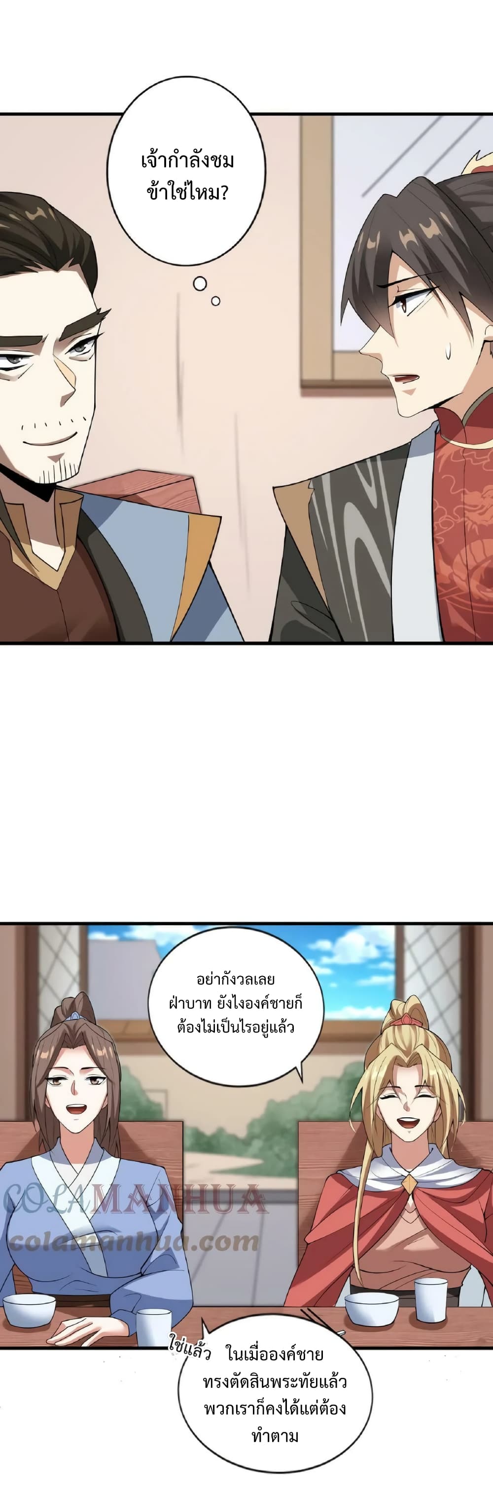 I Was Summoned to Help The Empress page 16