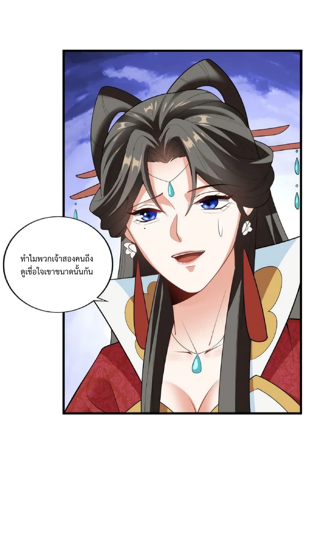 I Was Summoned to Help The Empress page 17