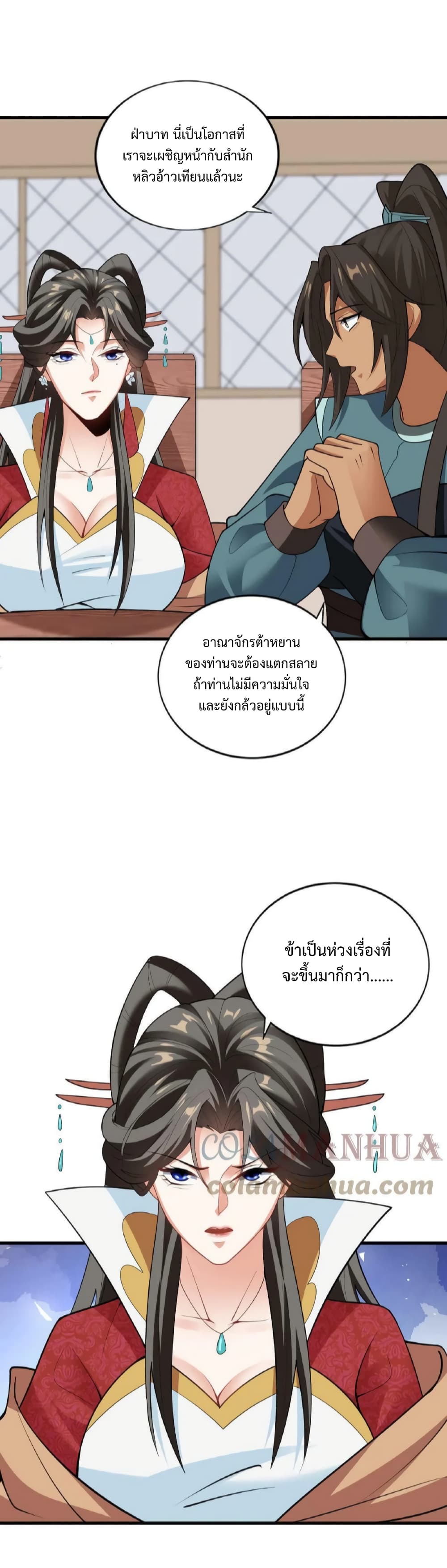 I Was Summoned to Help The Empress page 19
