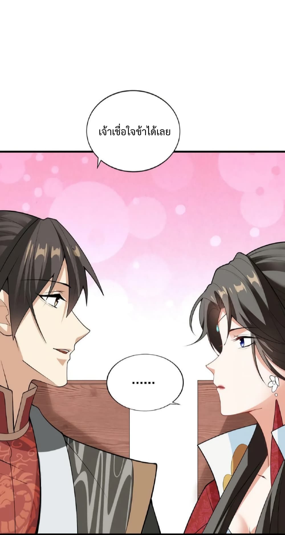 I Was Summoned to Help The Empress page 20