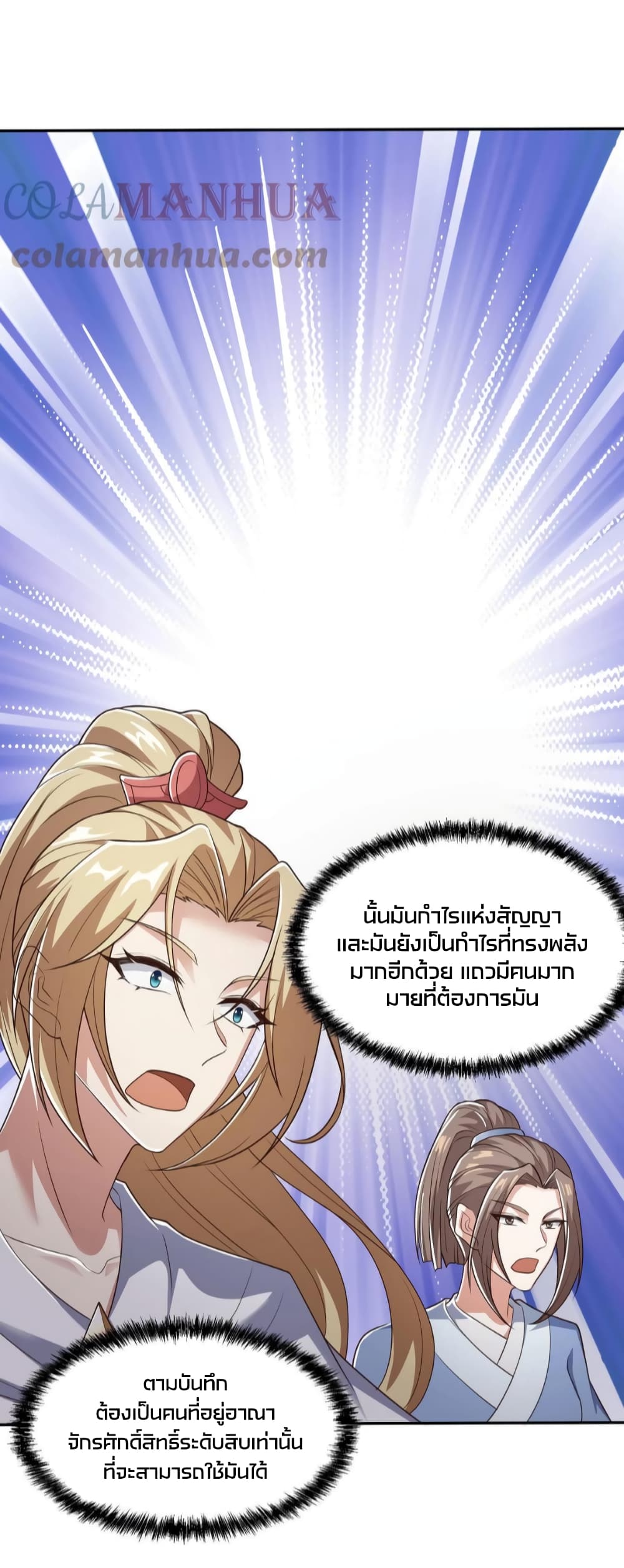 I Was Summoned to Help The Empress page 5