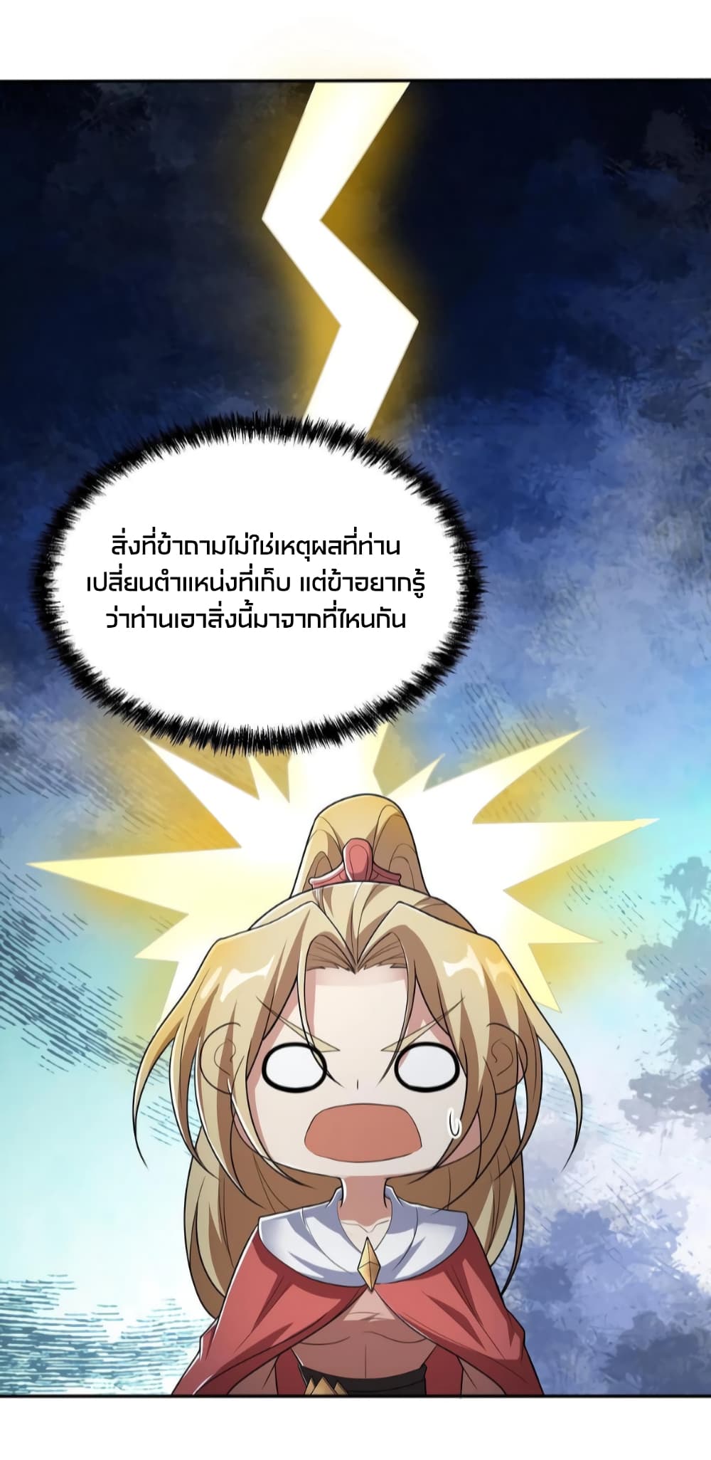 I Was Summoned to Help The Empress page 7