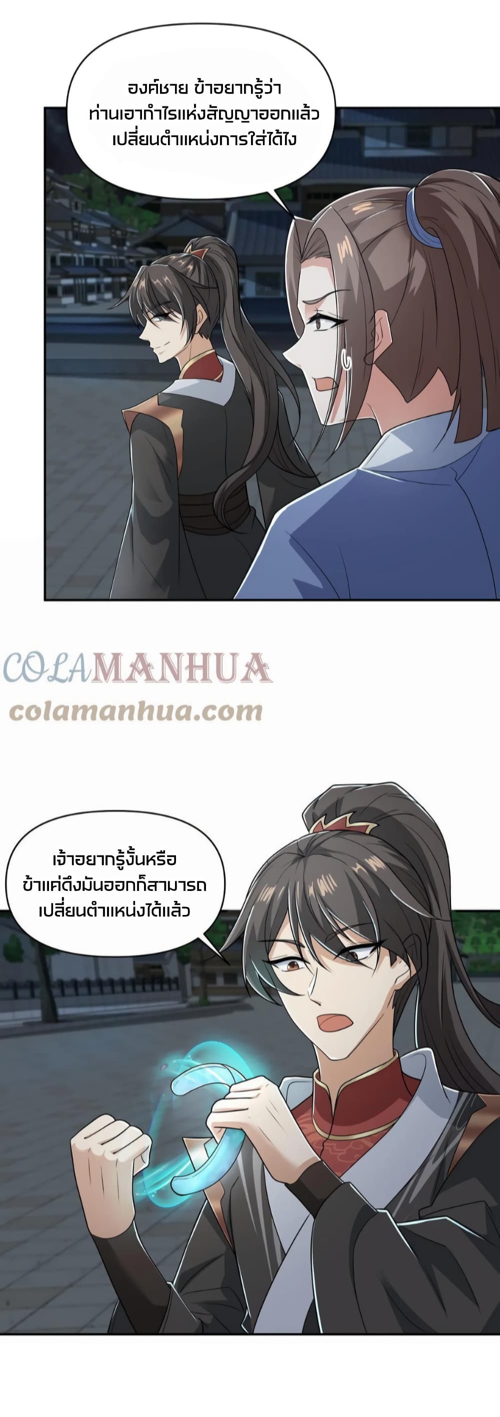 I Was Summoned to Help The Empress page 8