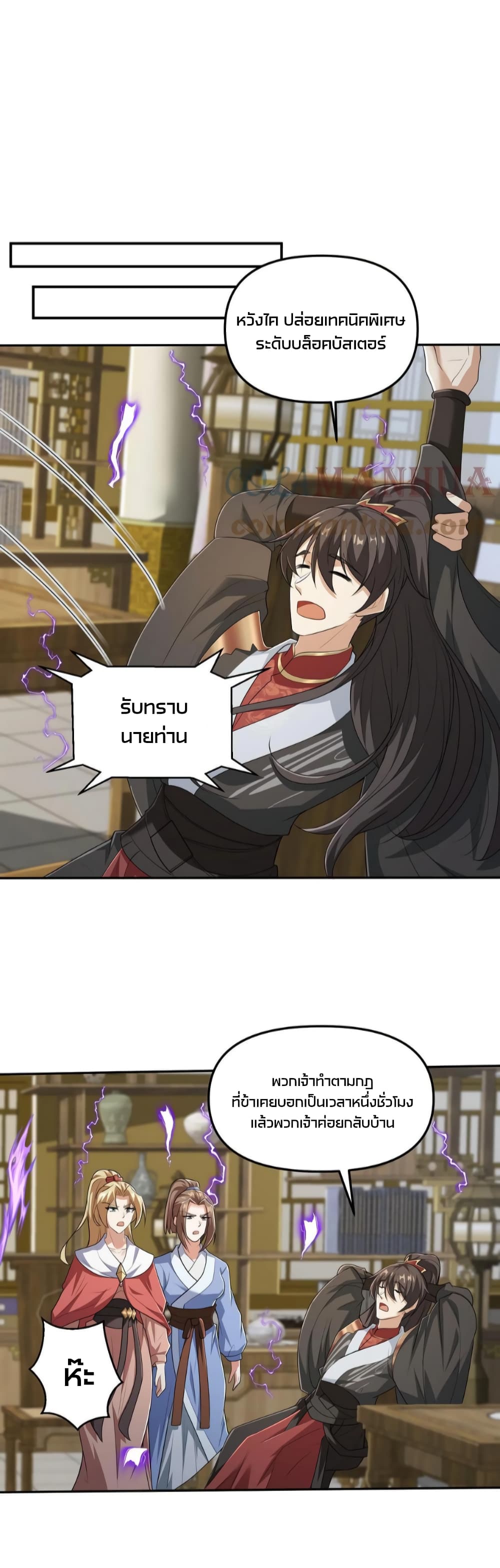 I Was Summoned to Help The Empress page 15