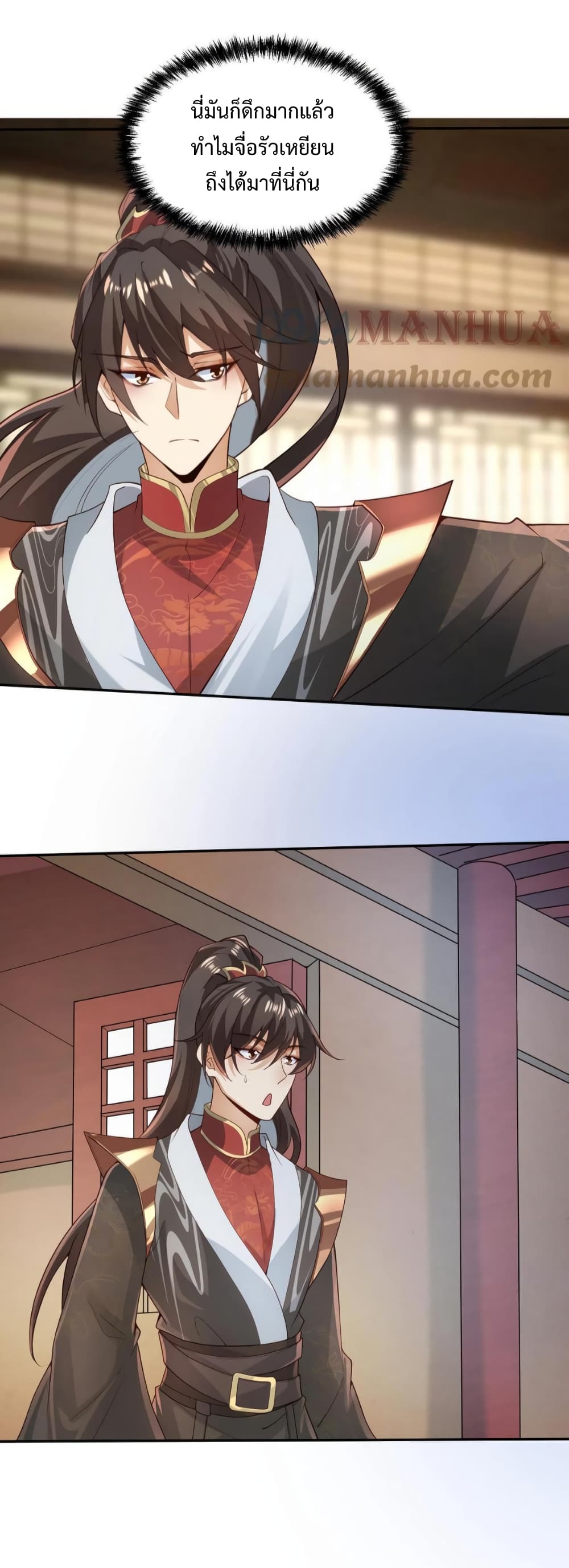 I Was Summoned to Help The Empress page 3