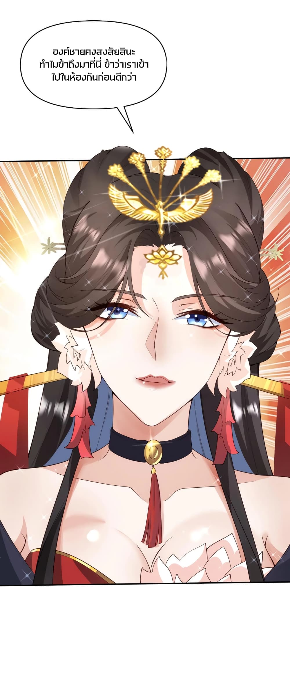I Was Summoned to Help The Empress page 5