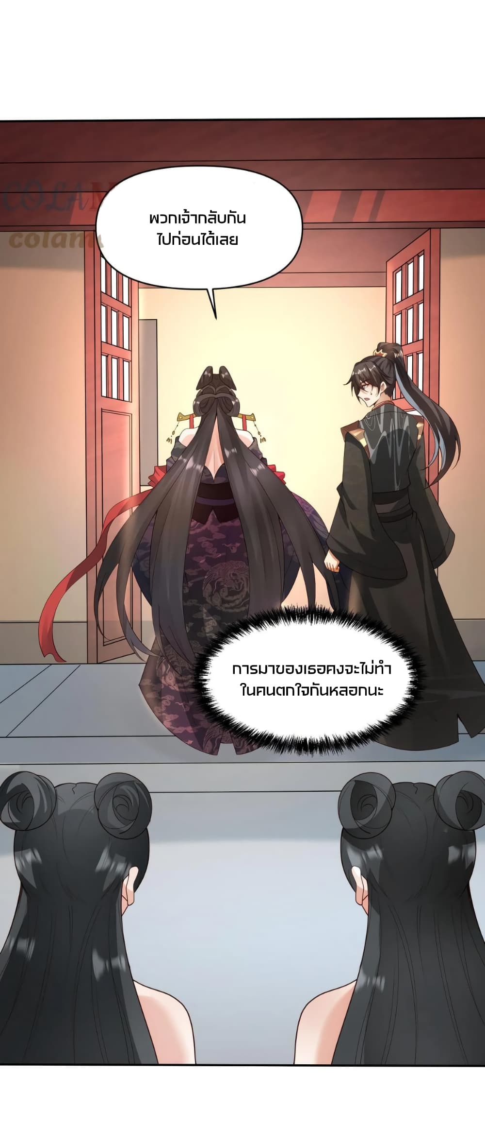 I Was Summoned to Help The Empress page 6
