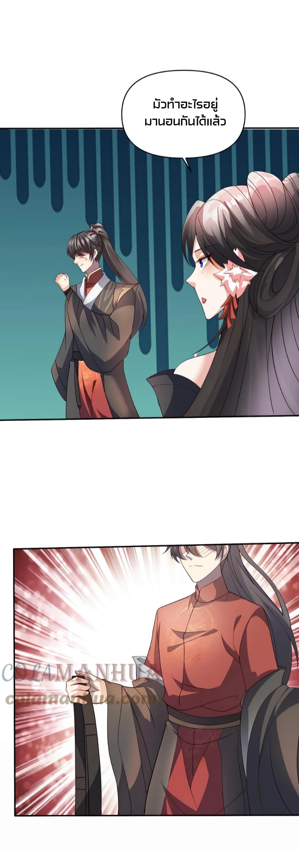 I Was Summoned to Help The Empress page 11