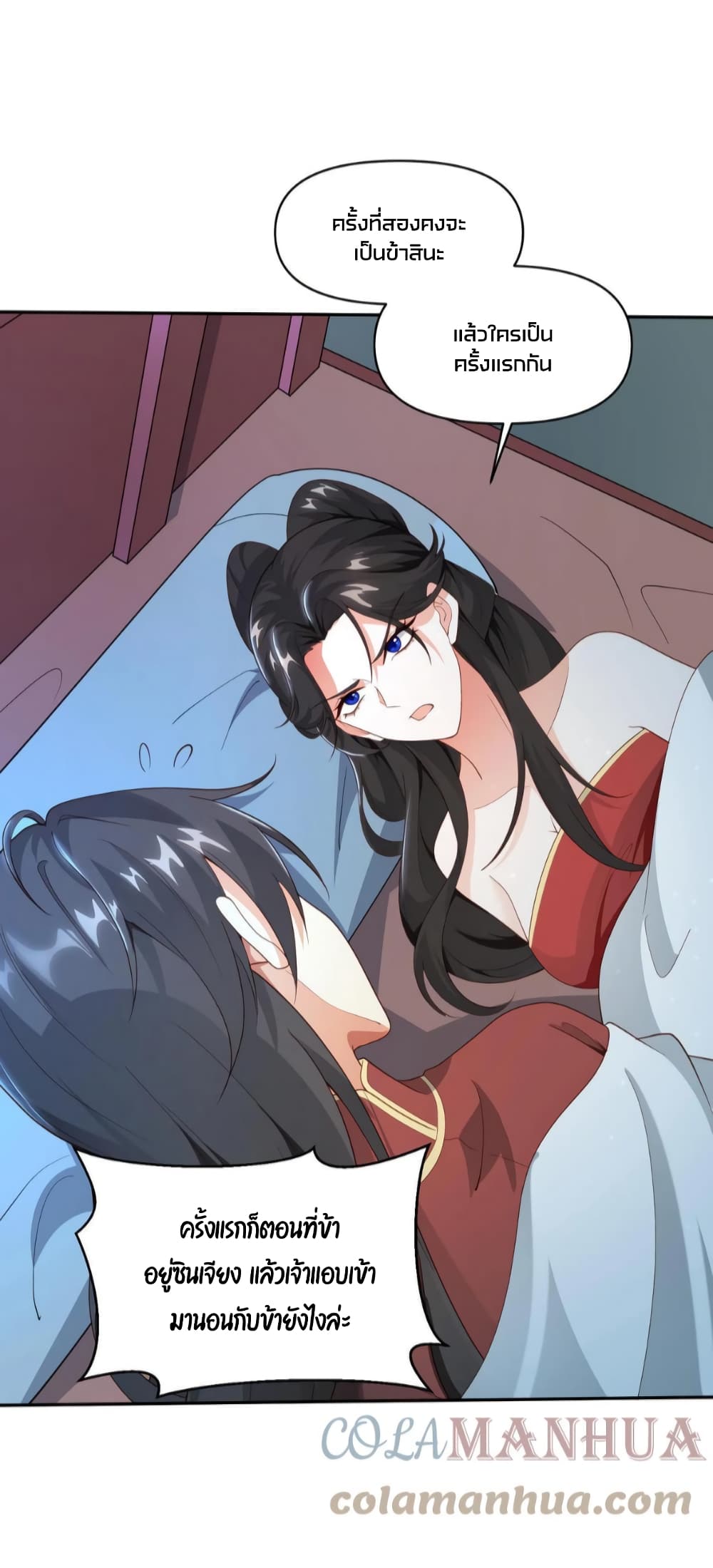 I Was Summoned to Help The Empress page 14
