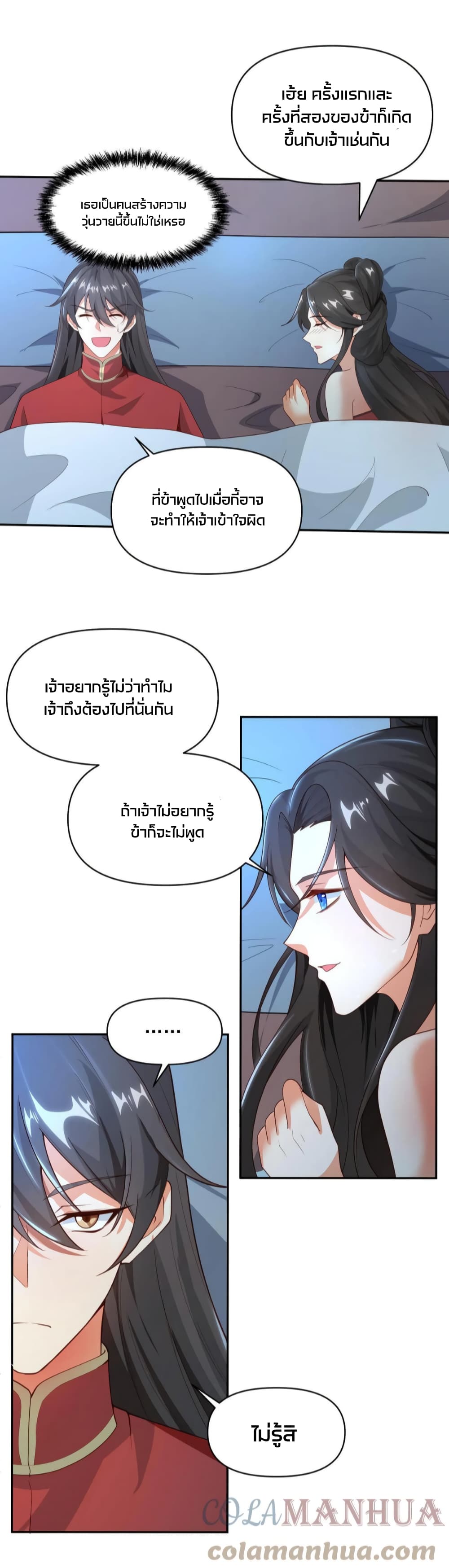 I Was Summoned to Help The Empress page 15