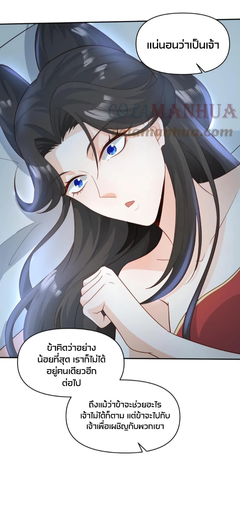 I Was Summoned to Help The Empress page 18