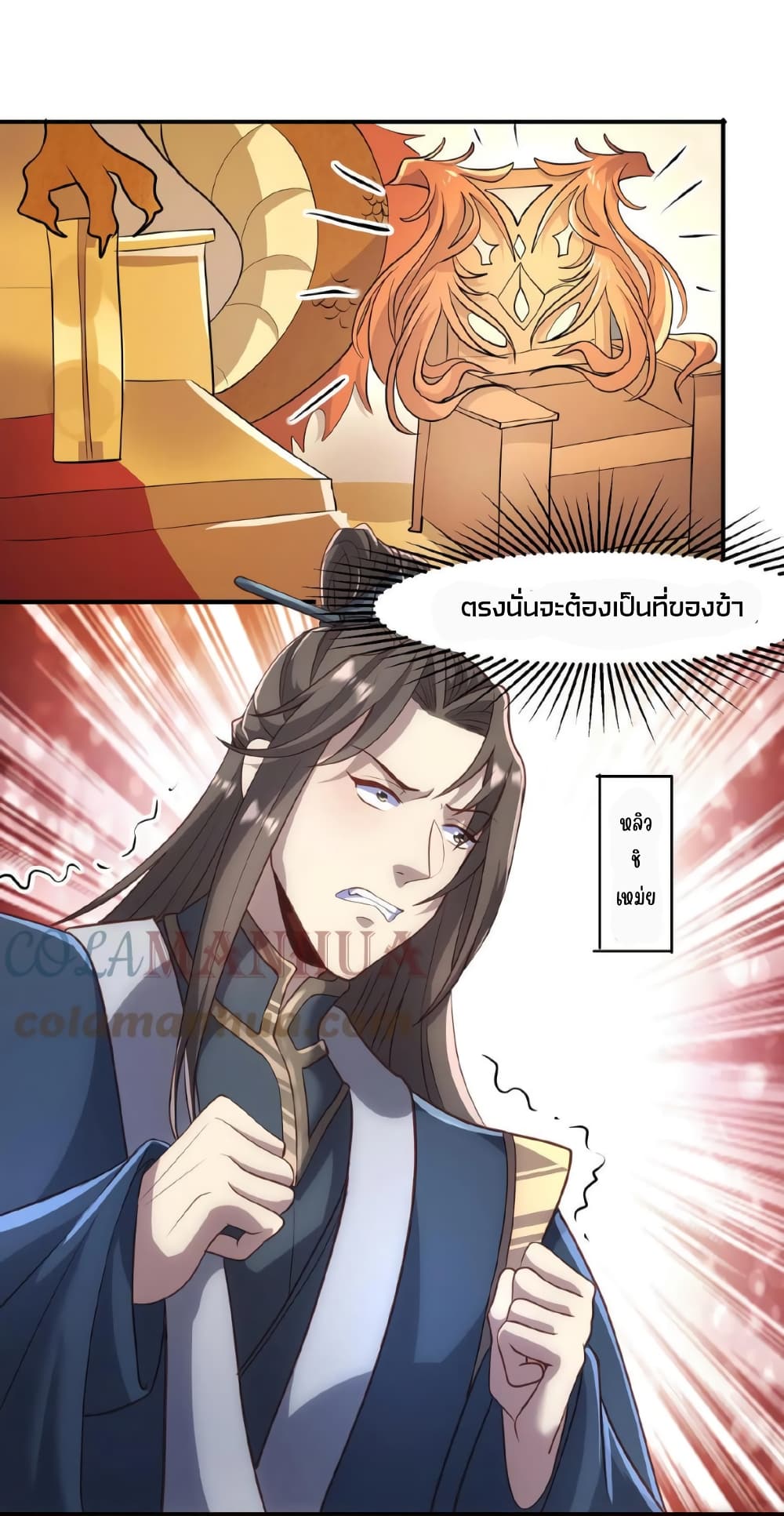 I Was Summoned to Help The Empress page 4