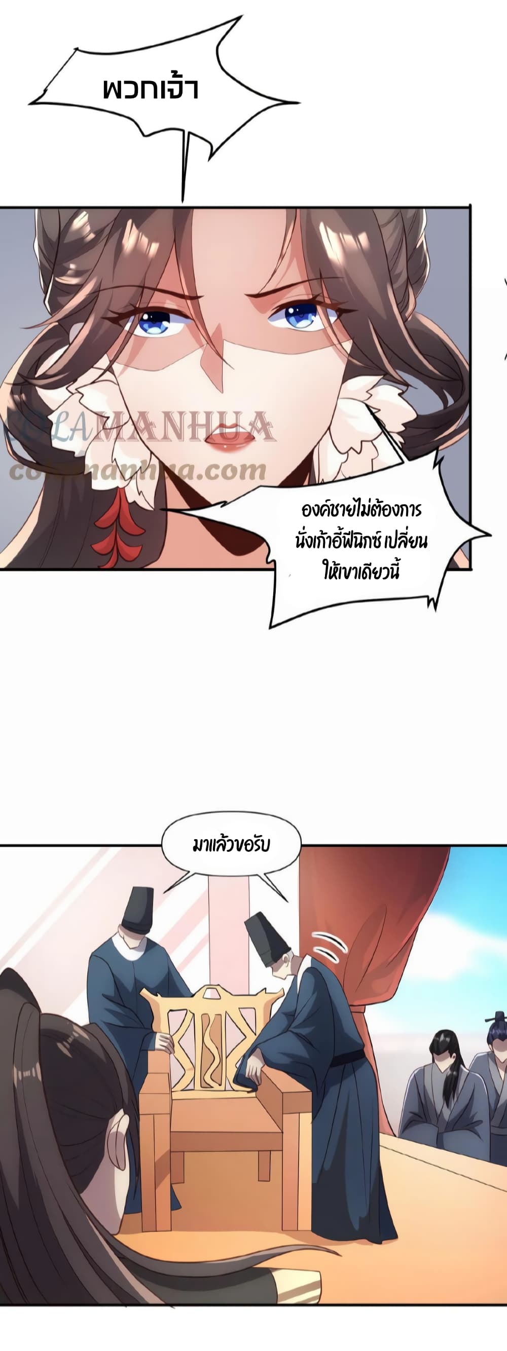 I Was Summoned to Help The Empress page 7