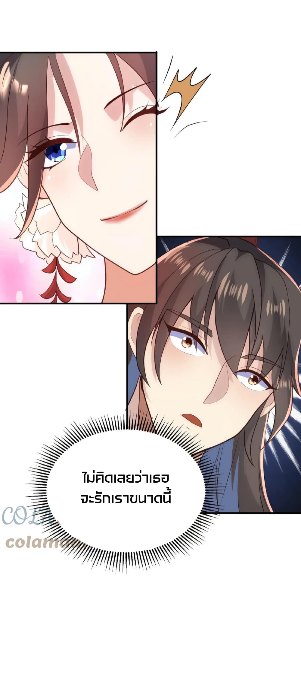 I Was Summoned to Help The Empress page 8