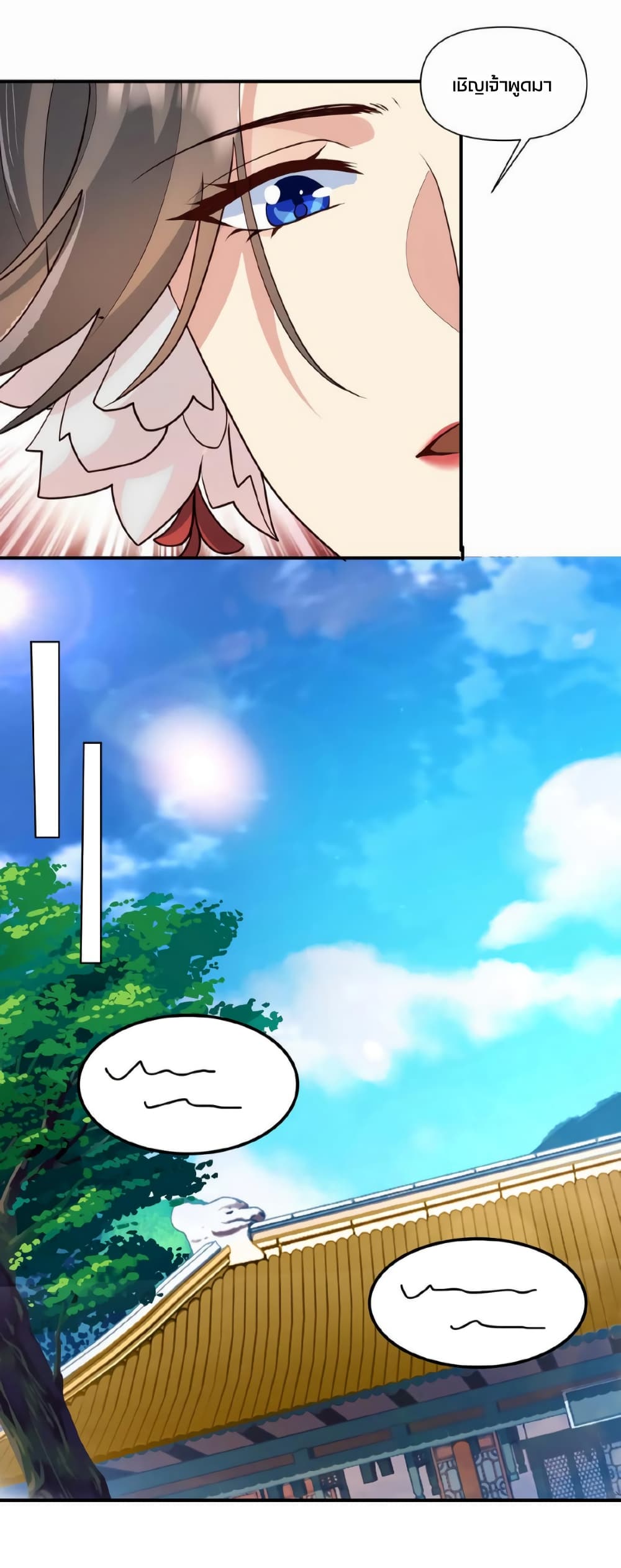 I Was Summoned to Help The Empress page 12