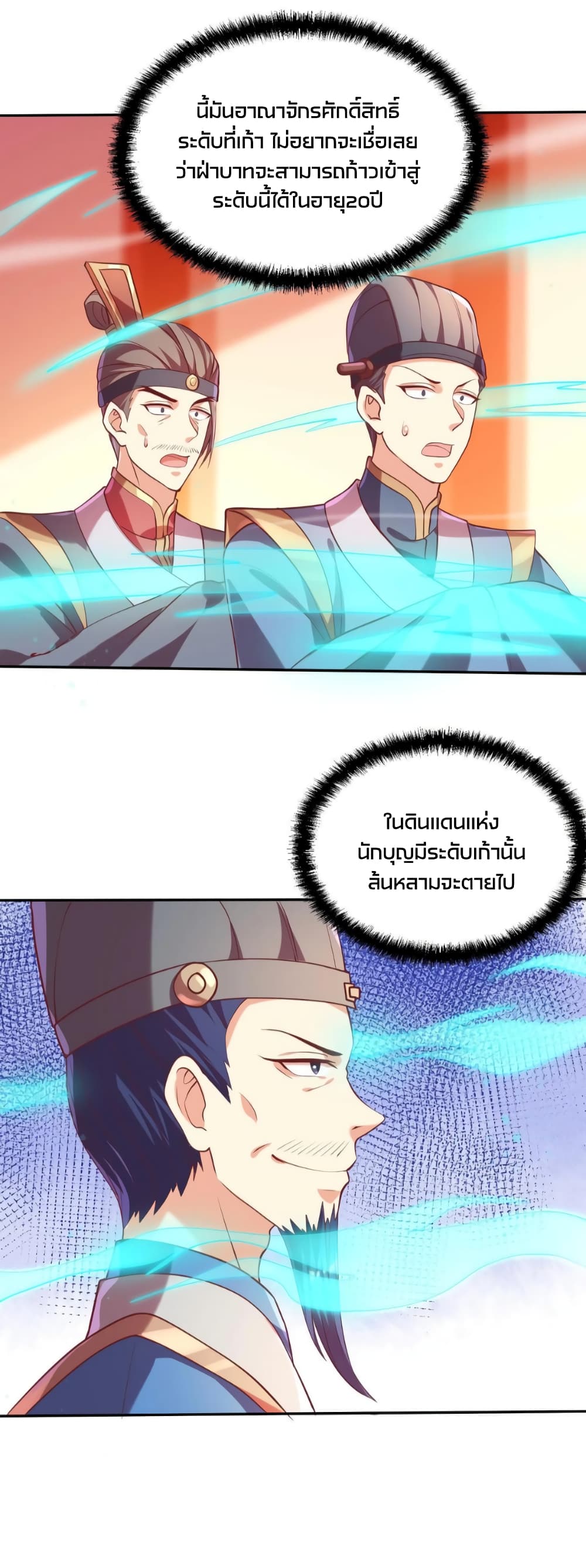 I Was Summoned to Help The Empress page 5