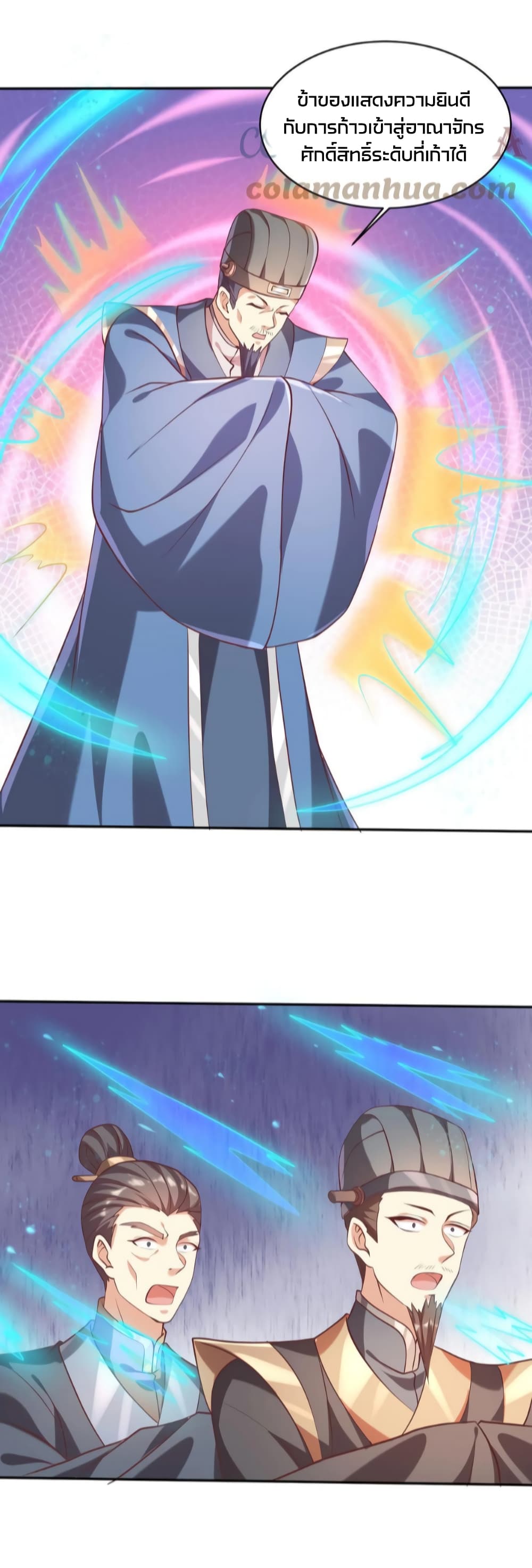 I Was Summoned to Help The Empress page 6