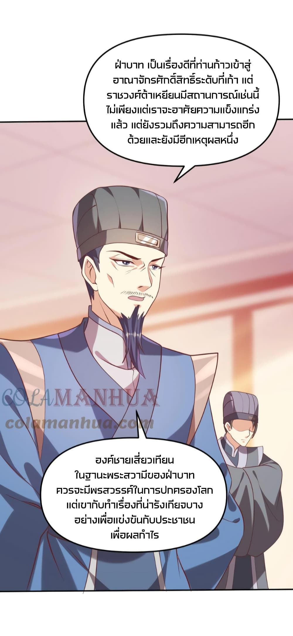 I Was Summoned to Help The Empress page 8