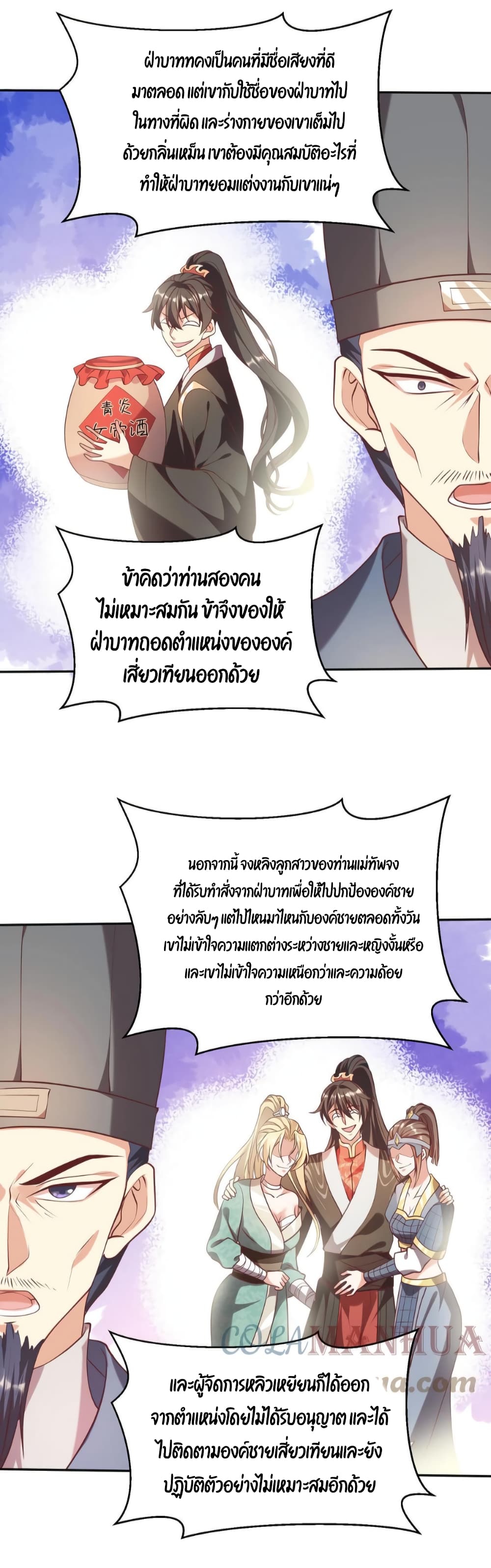 I Was Summoned to Help The Empress page 9
