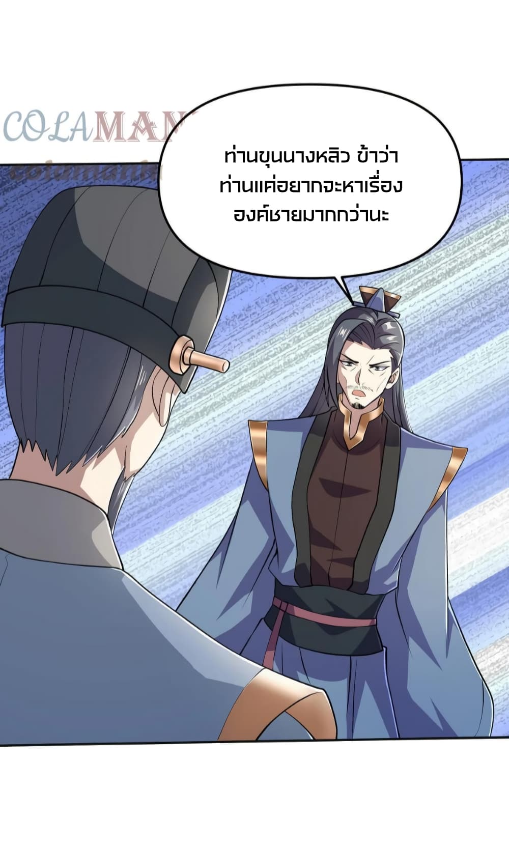 I Was Summoned to Help The Empress page 13