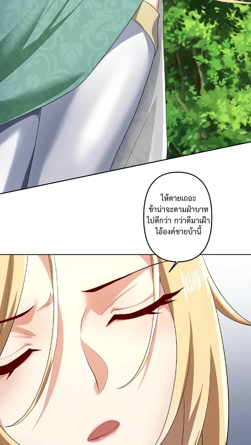 I Was Summoned to Help The Empress page 4