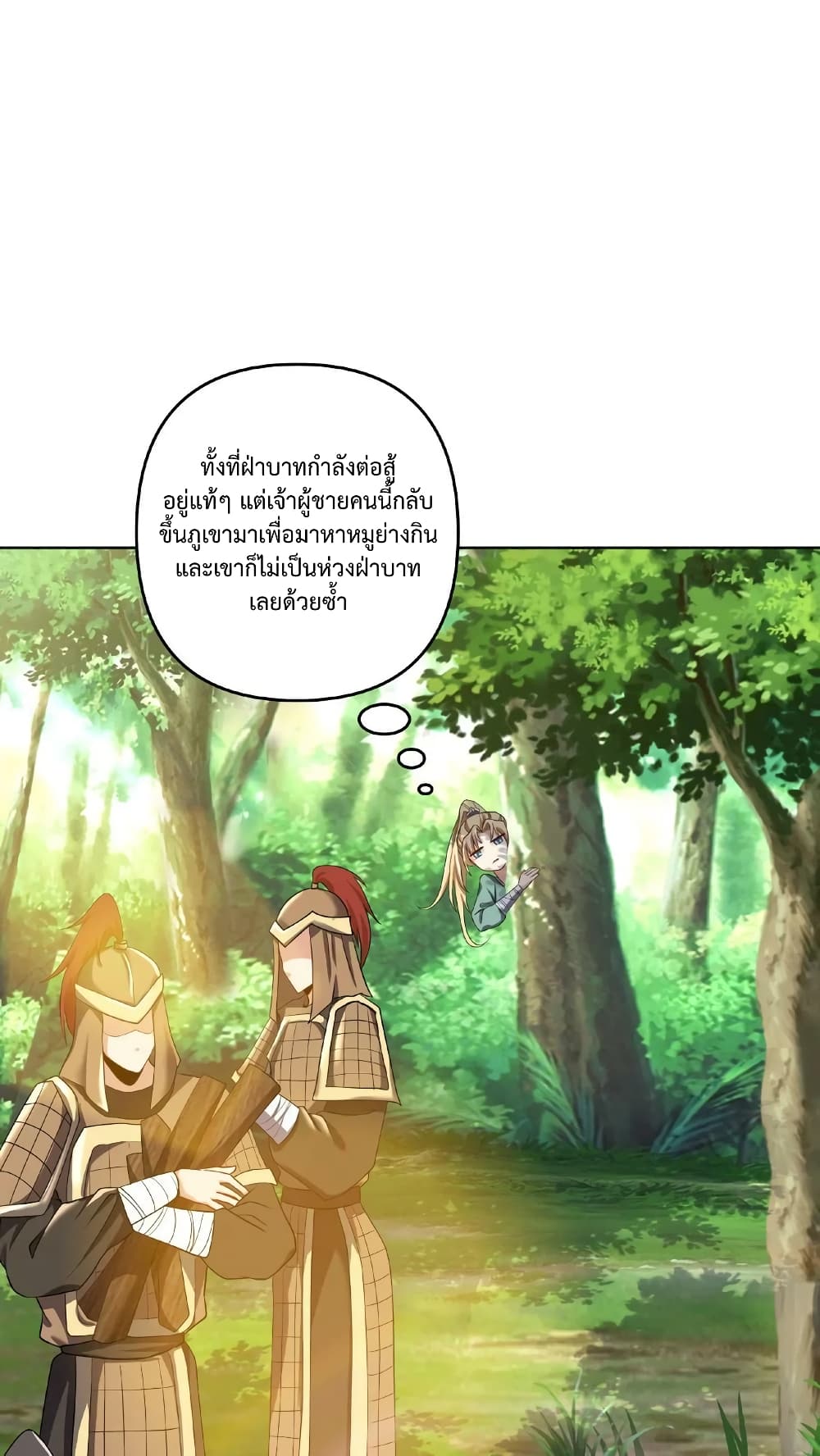 I Was Summoned to Help The Empress page 6