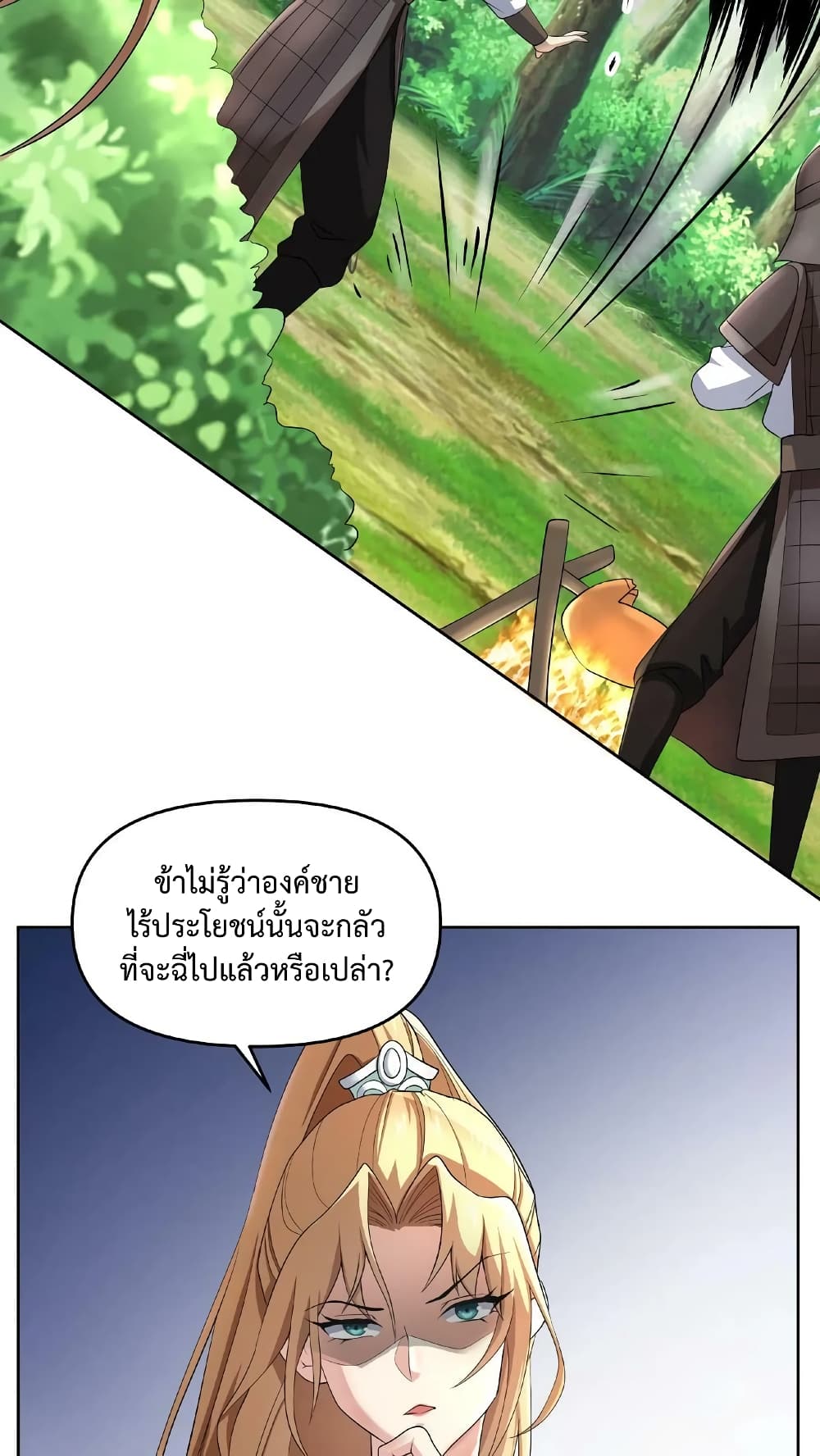 I Was Summoned to Help The Empress page 10