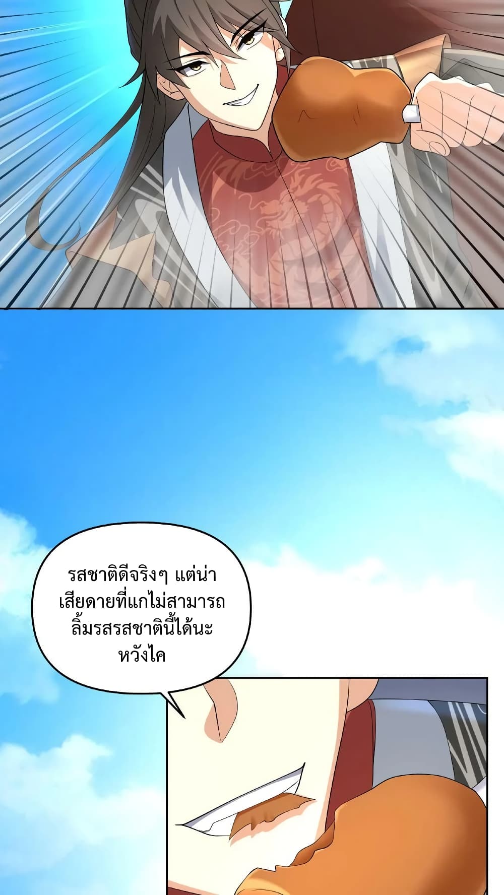 I Was Summoned to Help The Empress page 12