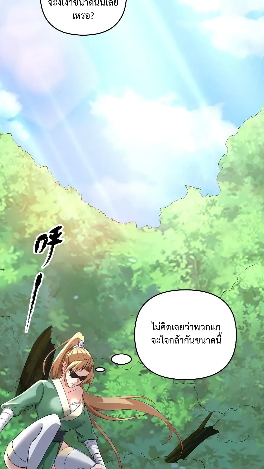 I Was Summoned to Help The Empress page 16