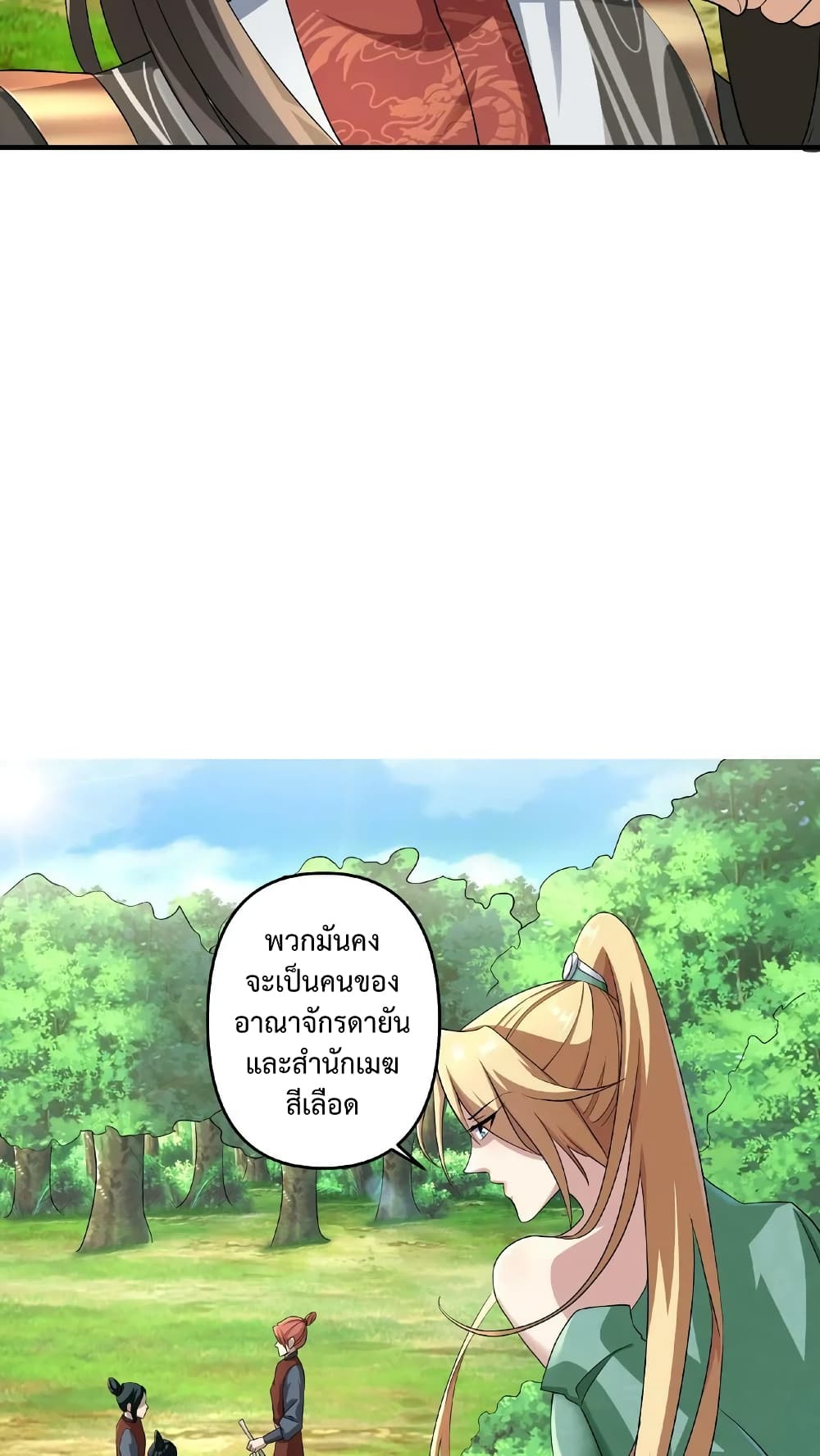 I Was Summoned to Help The Empress page 18