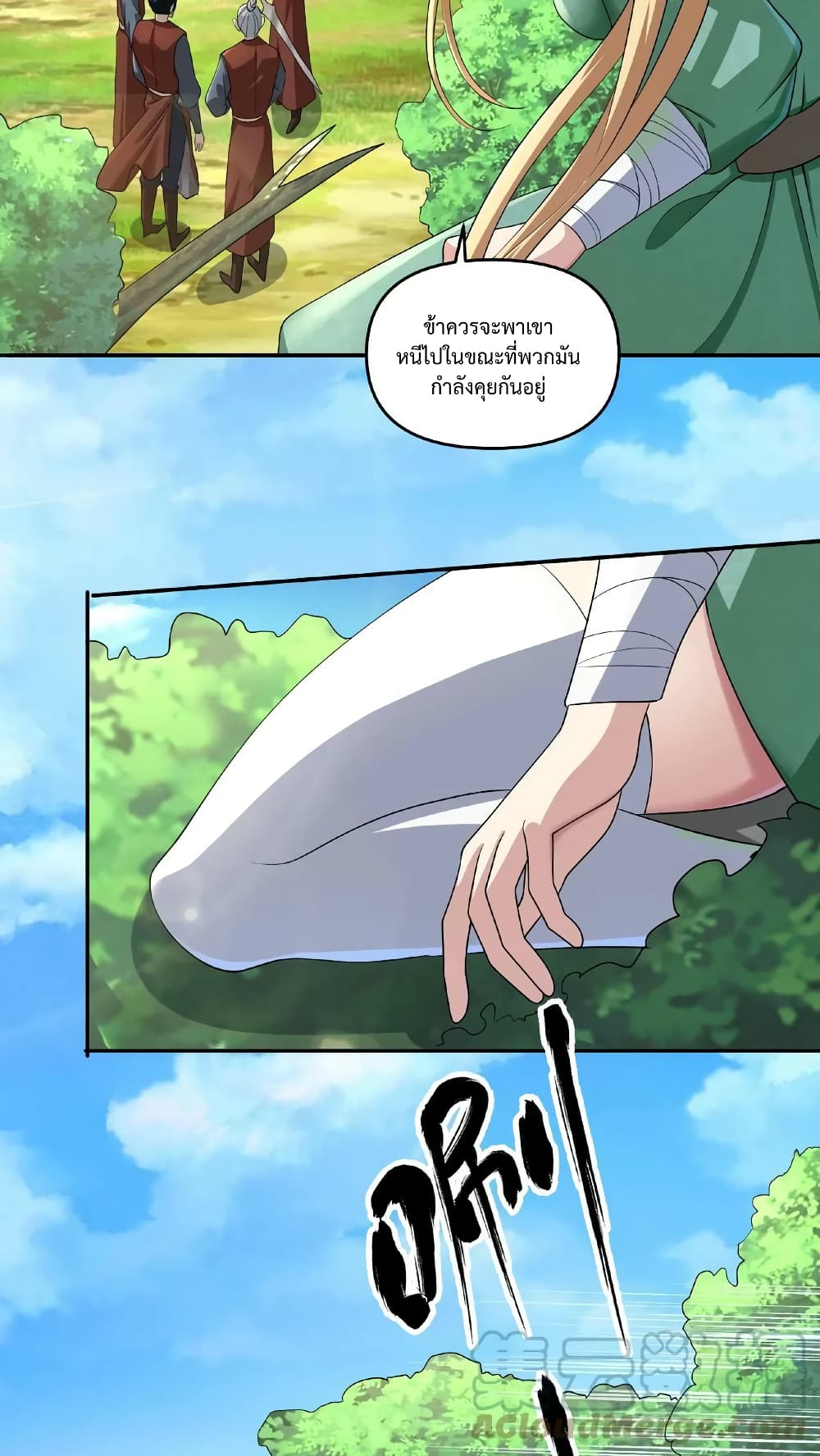 I Was Summoned to Help The Empress page 19