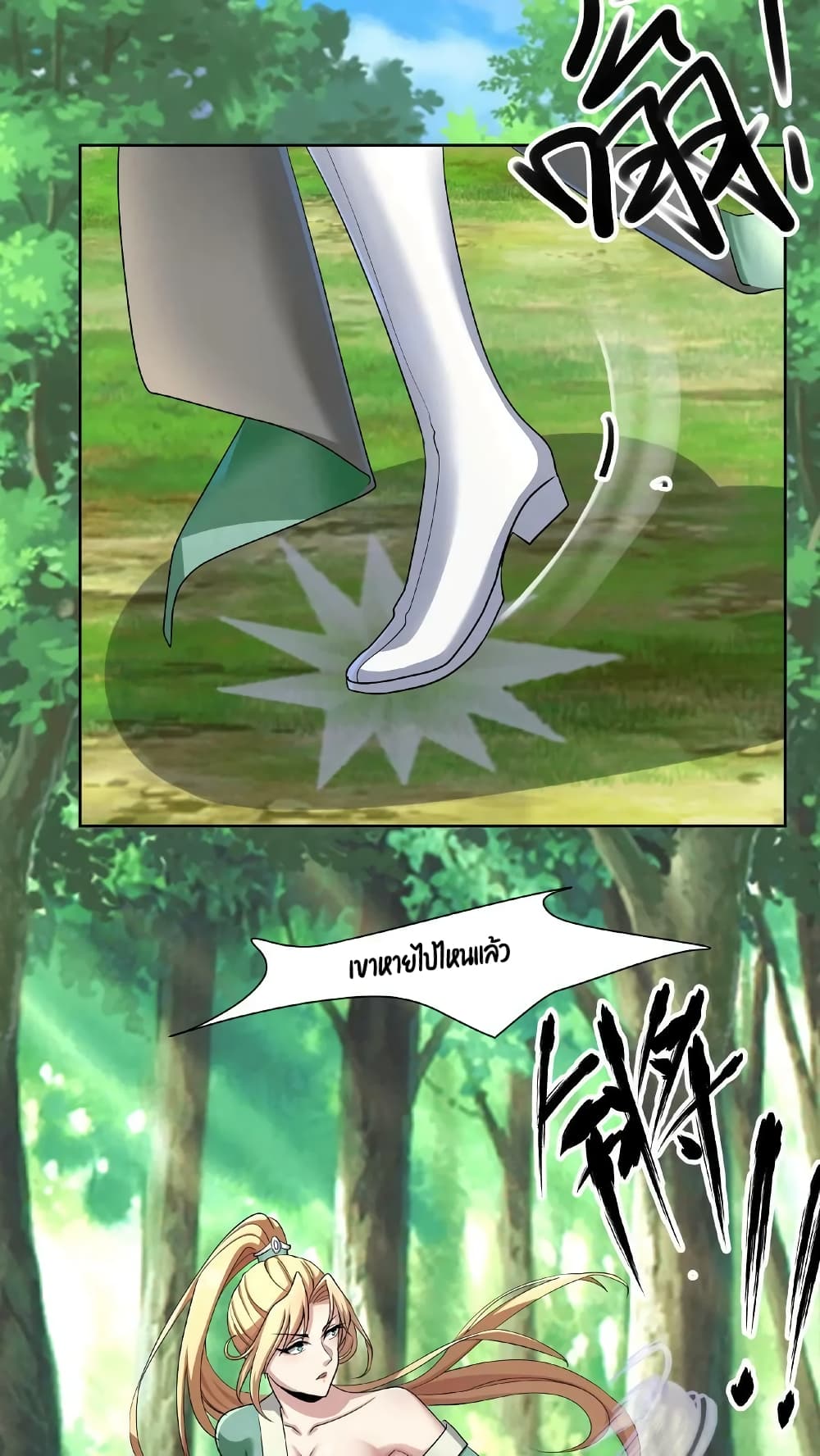 I Was Summoned to Help The Empress page 22