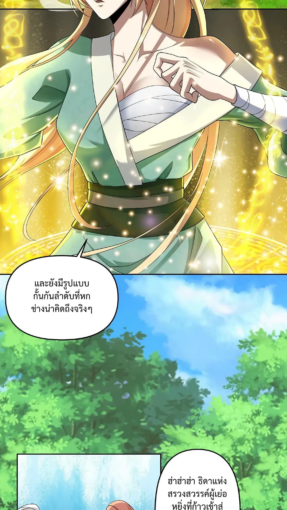I Was Summoned to Help The Empress page 24