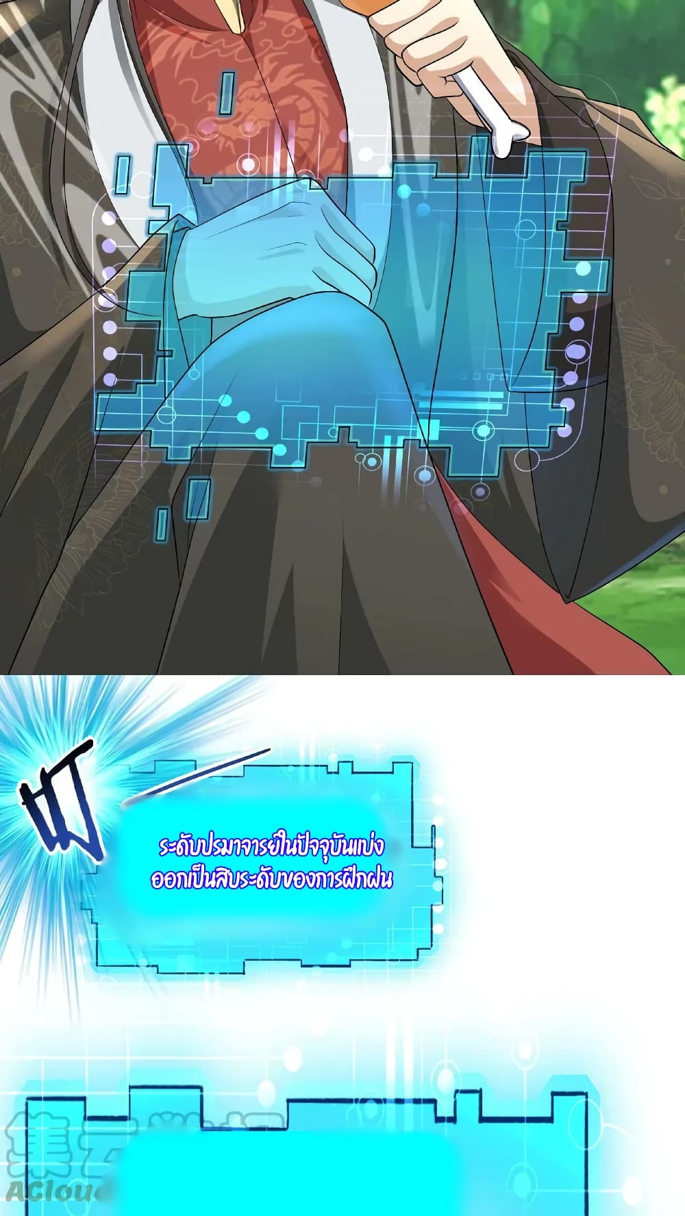 I Was Summoned to Help The Empress page 27
