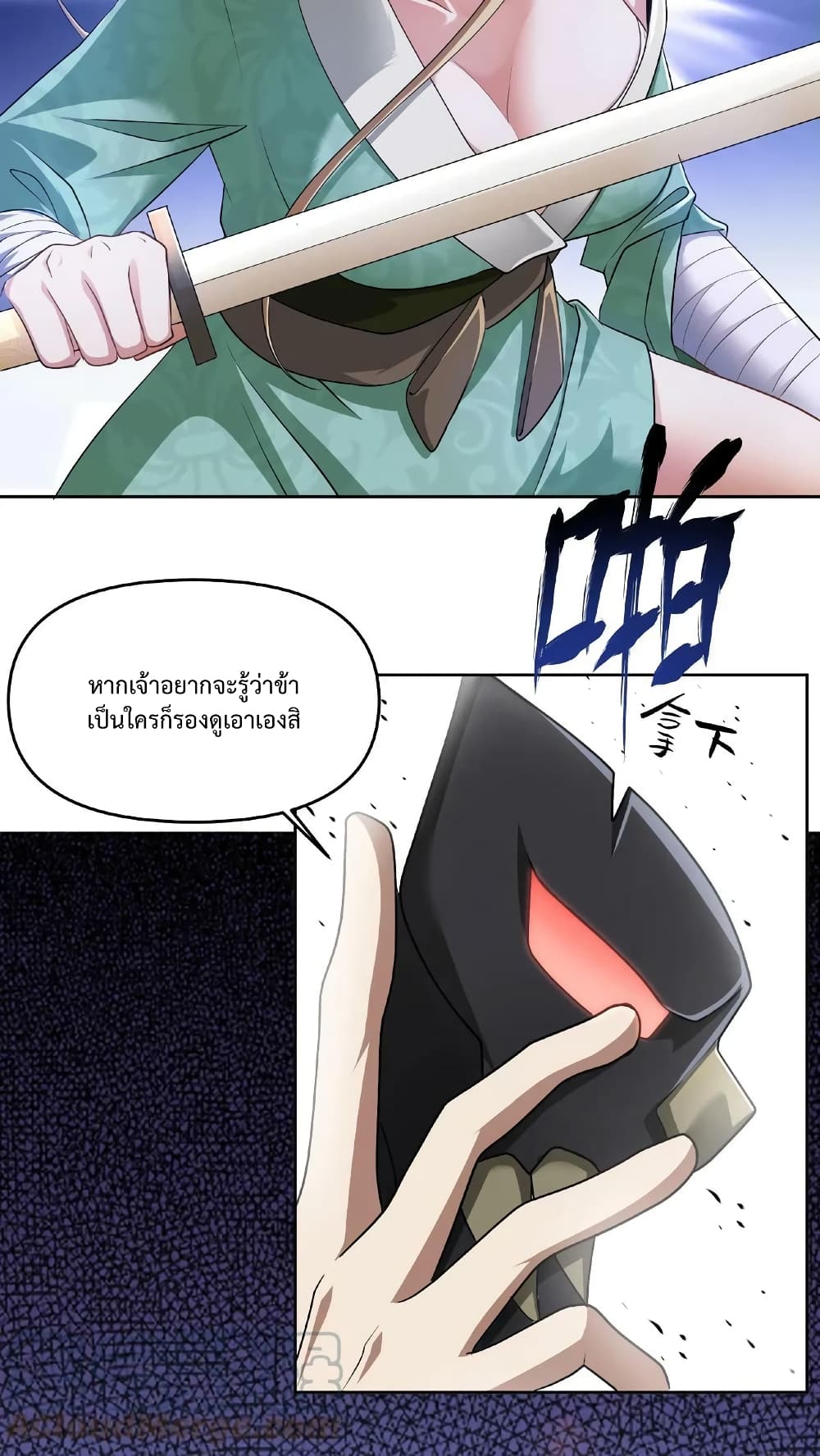I Was Summoned to Help The Empress page 31