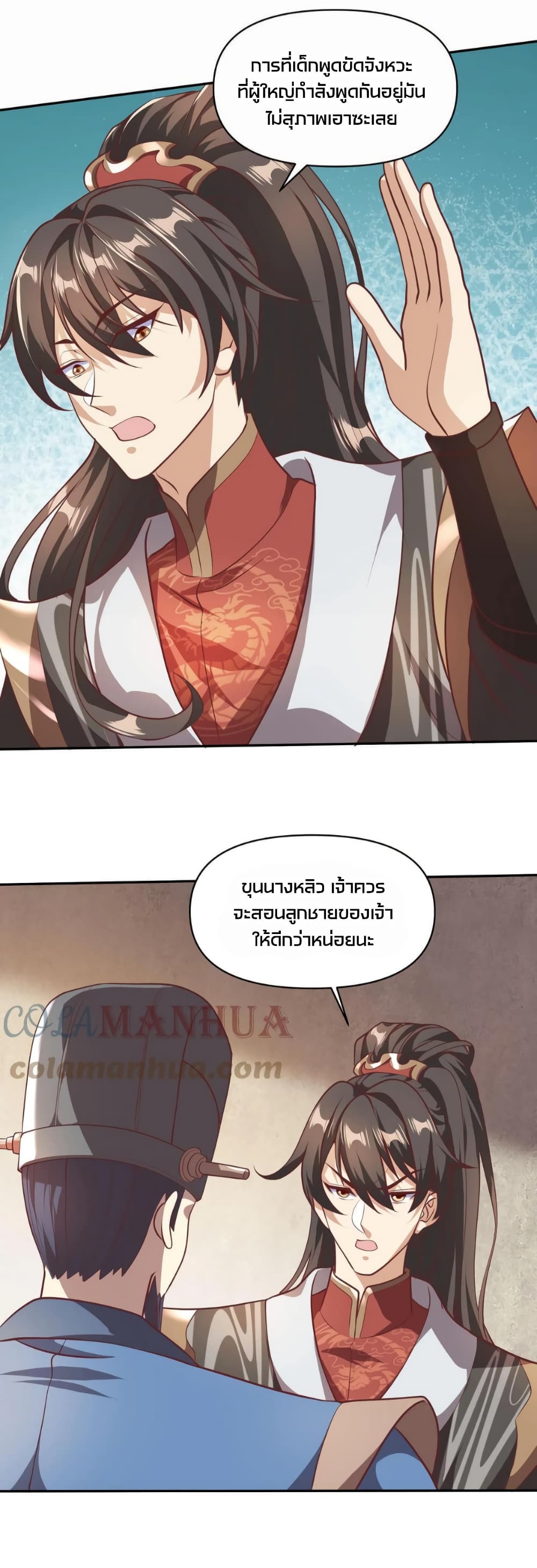 I Was Summoned to Help The Empress page 10