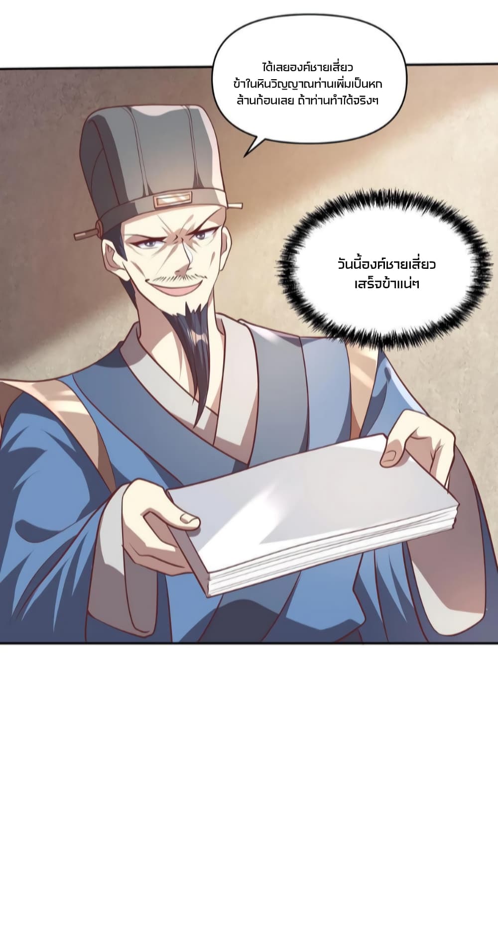 I Was Summoned to Help The Empress page 15