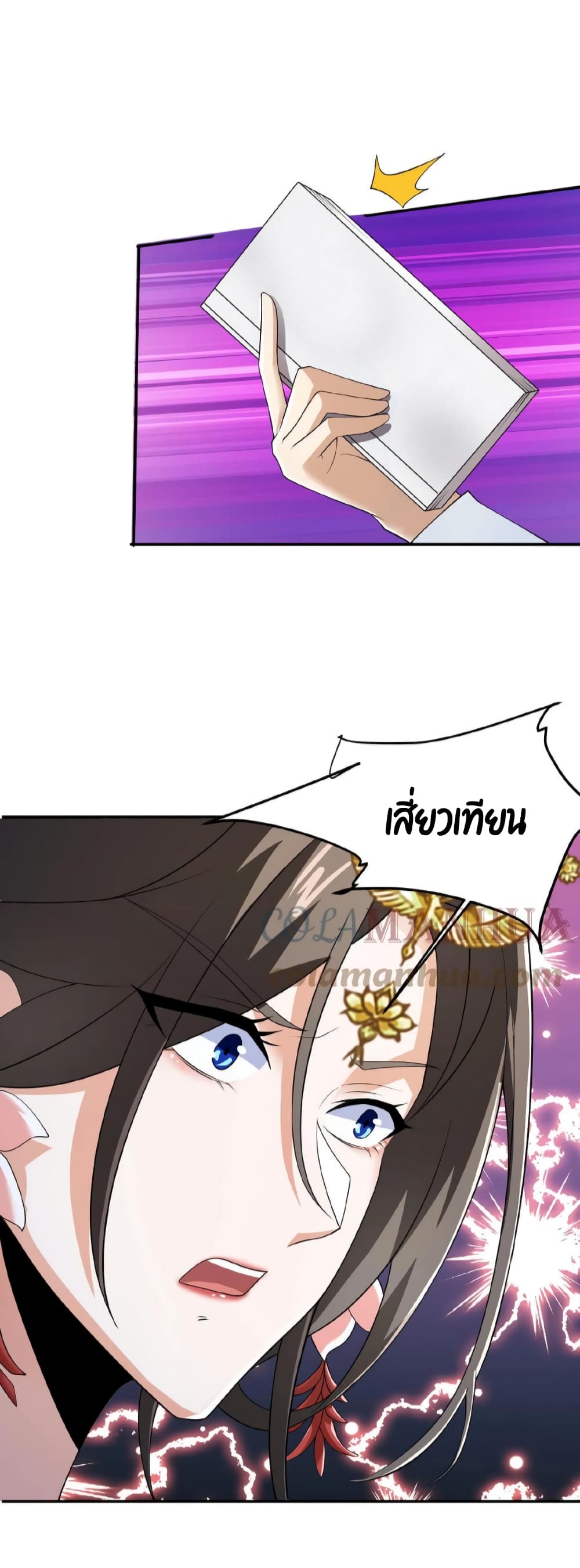 I Was Summoned to Help The Empress page 4
