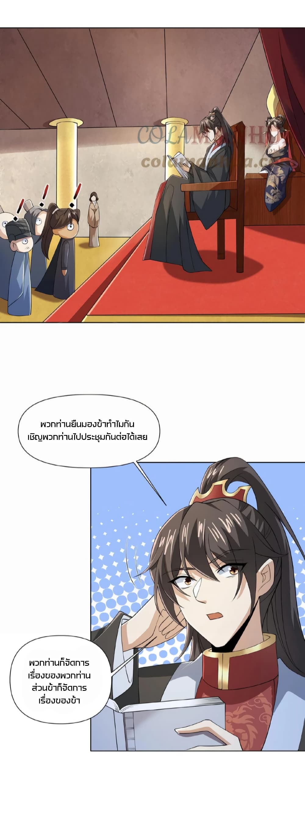 I Was Summoned to Help The Empress page 7