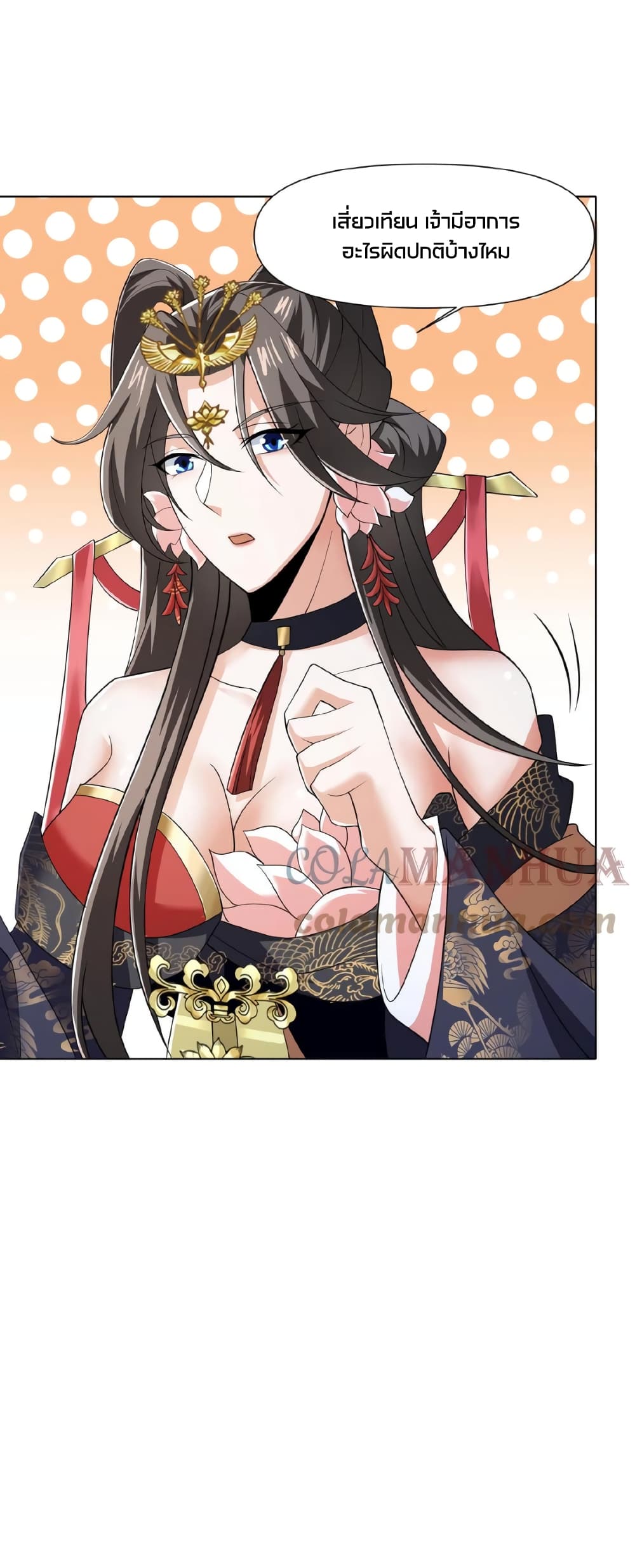 I Was Summoned to Help The Empress page 8