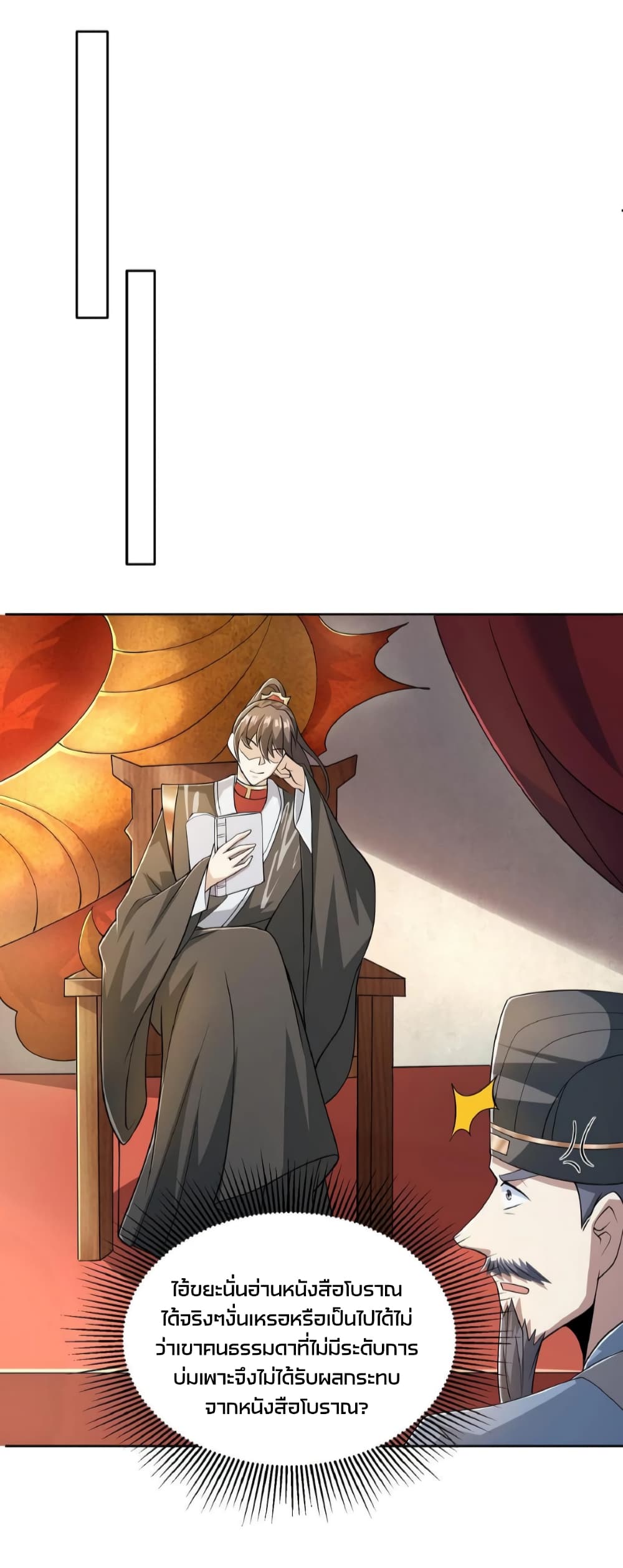 I Was Summoned to Help The Empress page 10