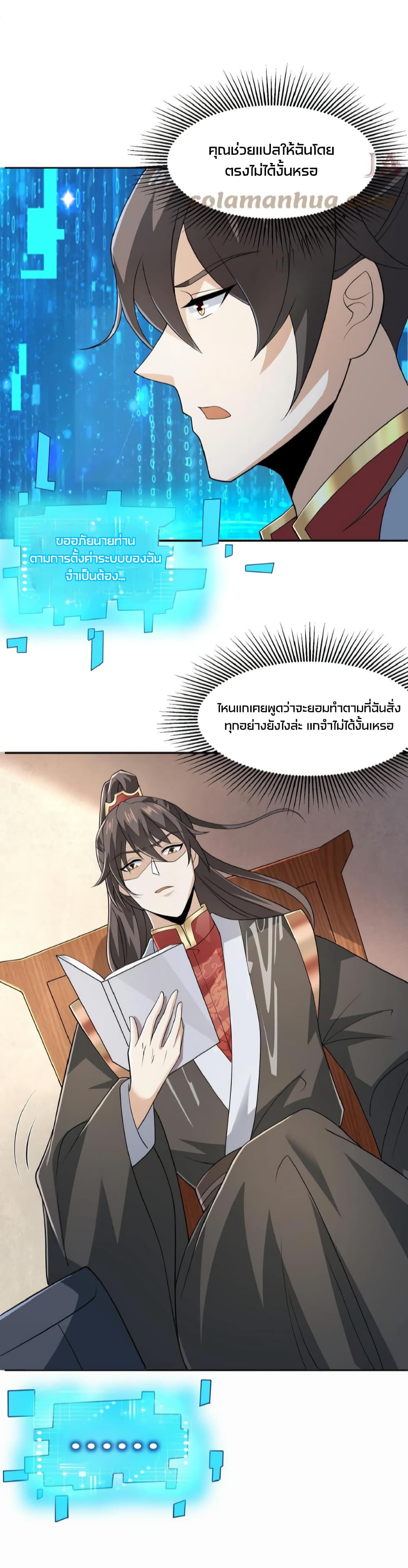 I Was Summoned to Help The Empress page 15