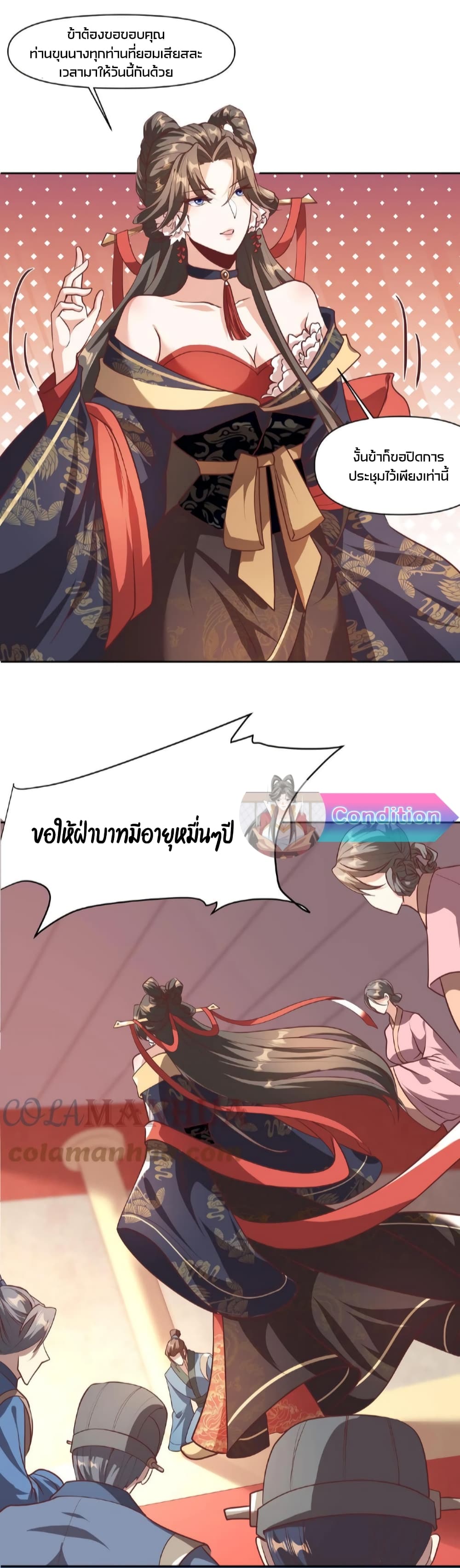 I Was Summoned to Help The Empress page 4