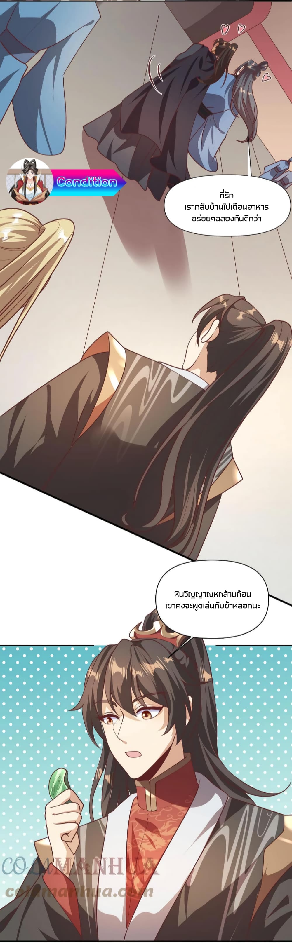 I Was Summoned to Help The Empress page 9