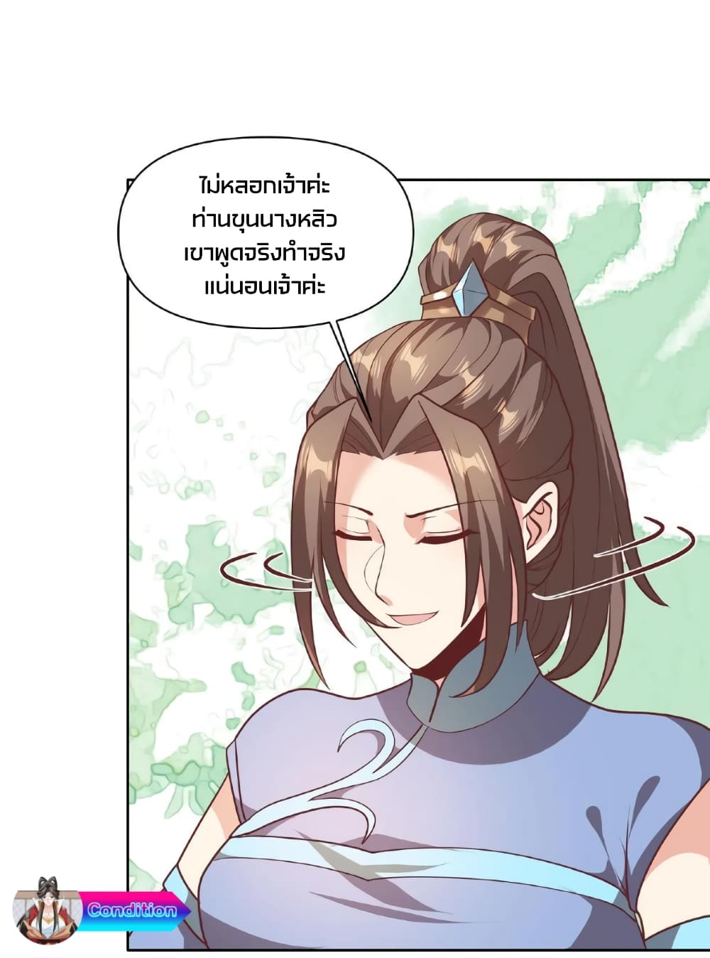 I Was Summoned to Help The Empress page 10