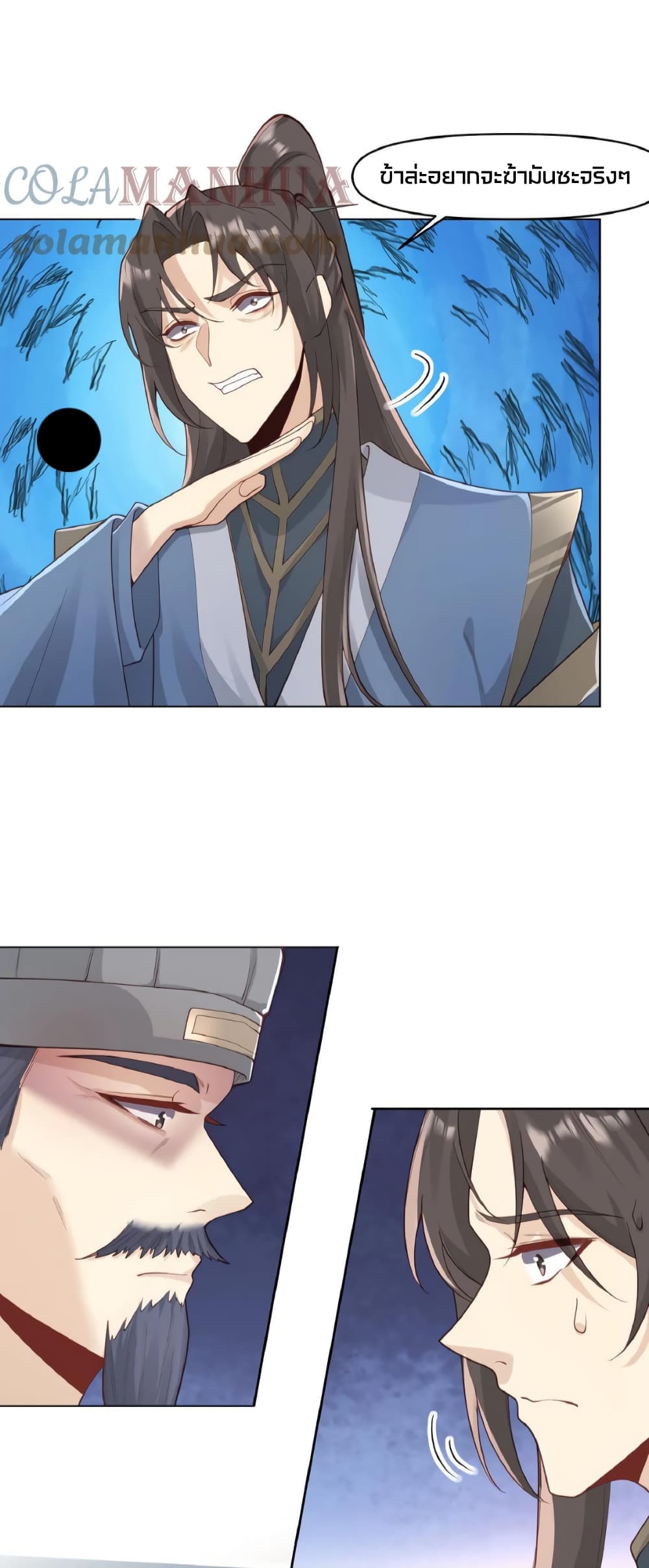 I Was Summoned to Help The Empress page 3