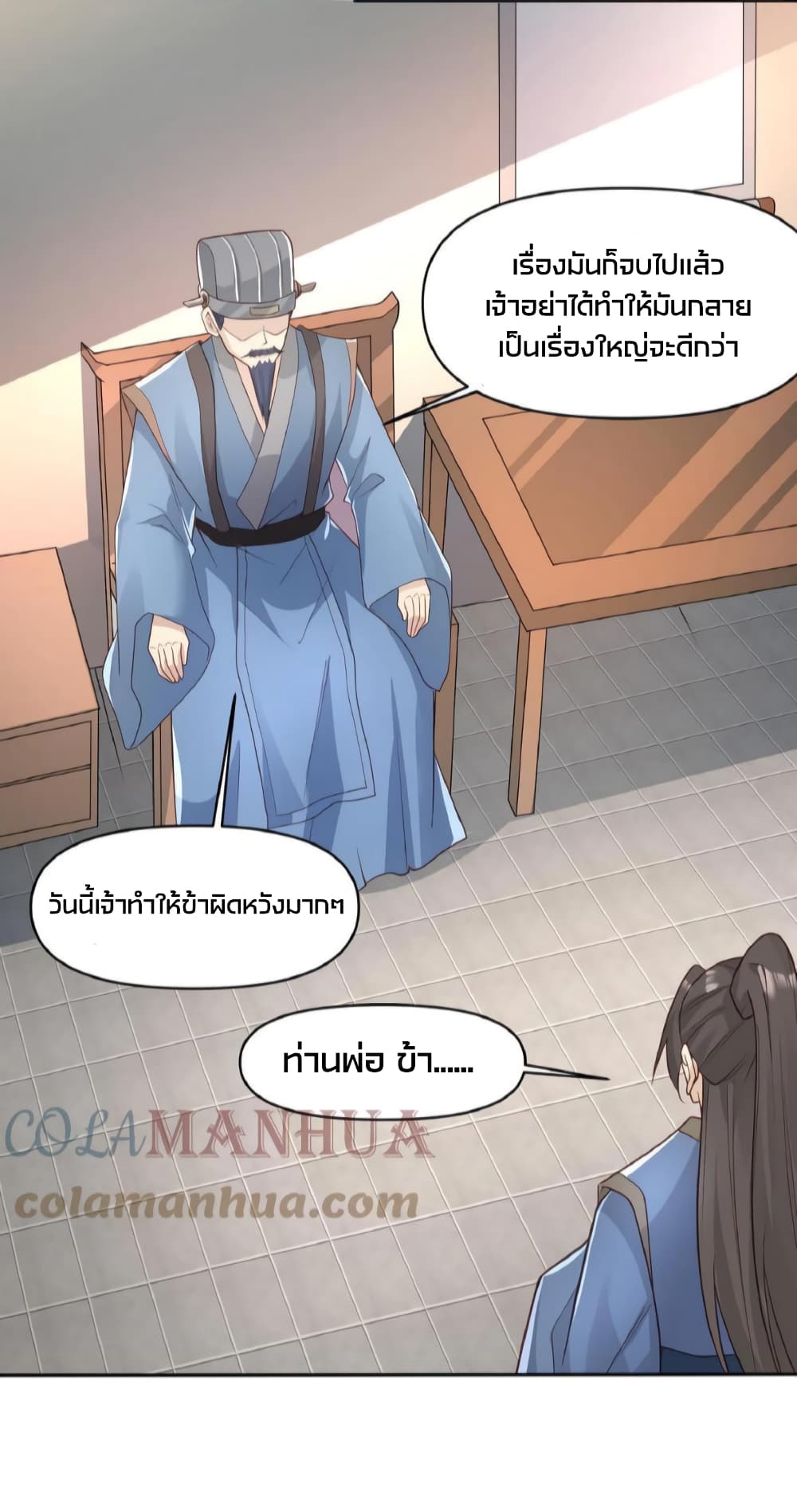 I Was Summoned to Help The Empress page 4