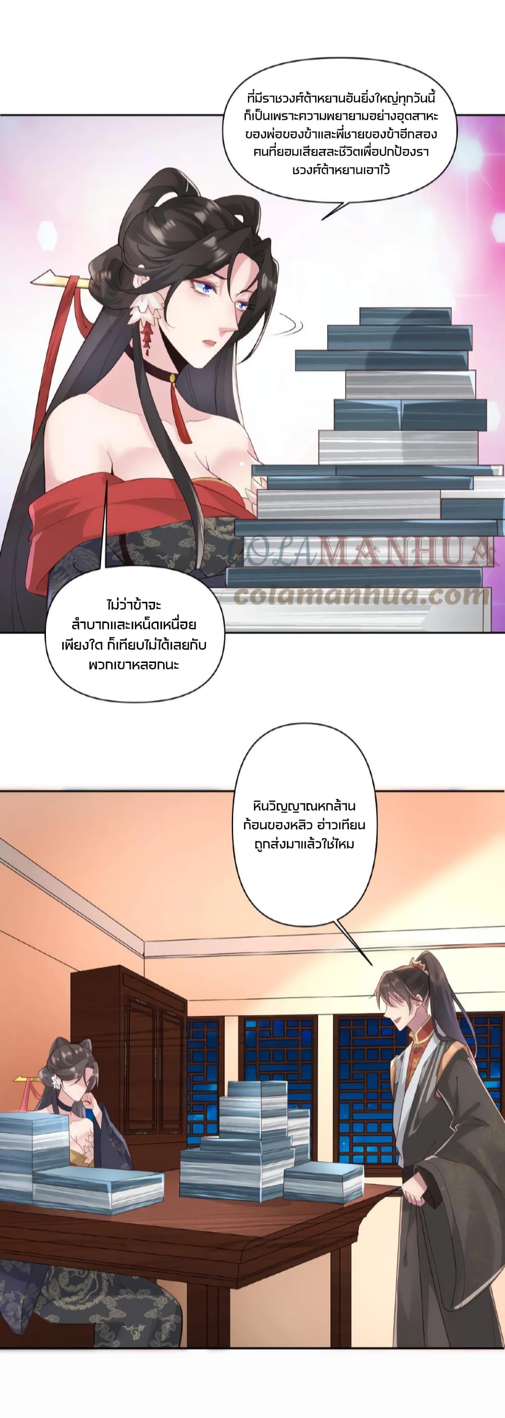I Was Summoned to Help The Empress page 10