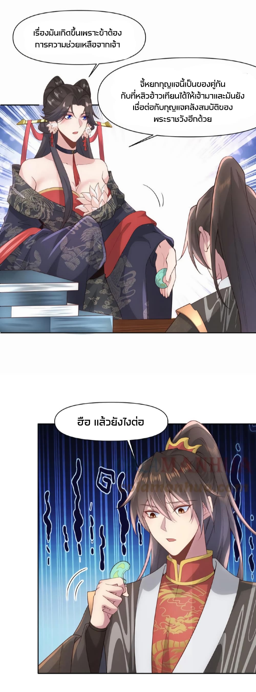 I Was Summoned to Help The Empress page 11