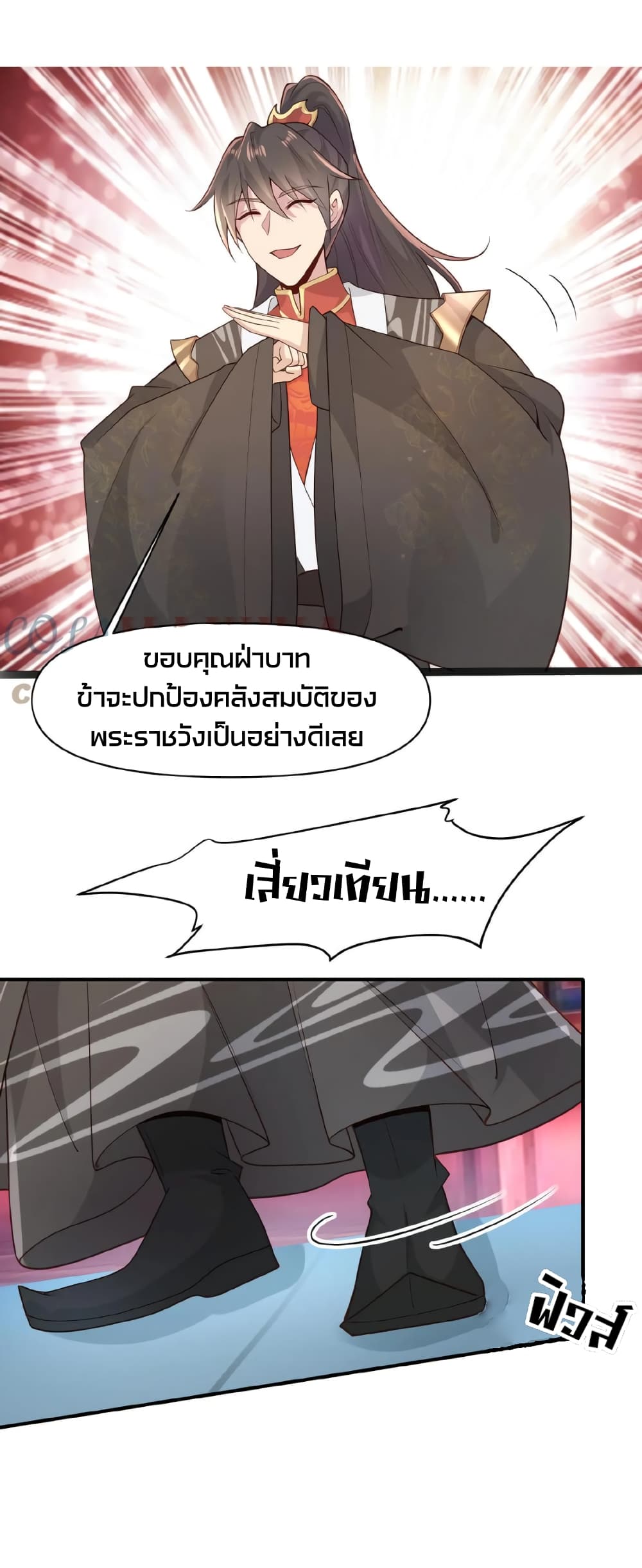 I Was Summoned to Help The Empress page 16